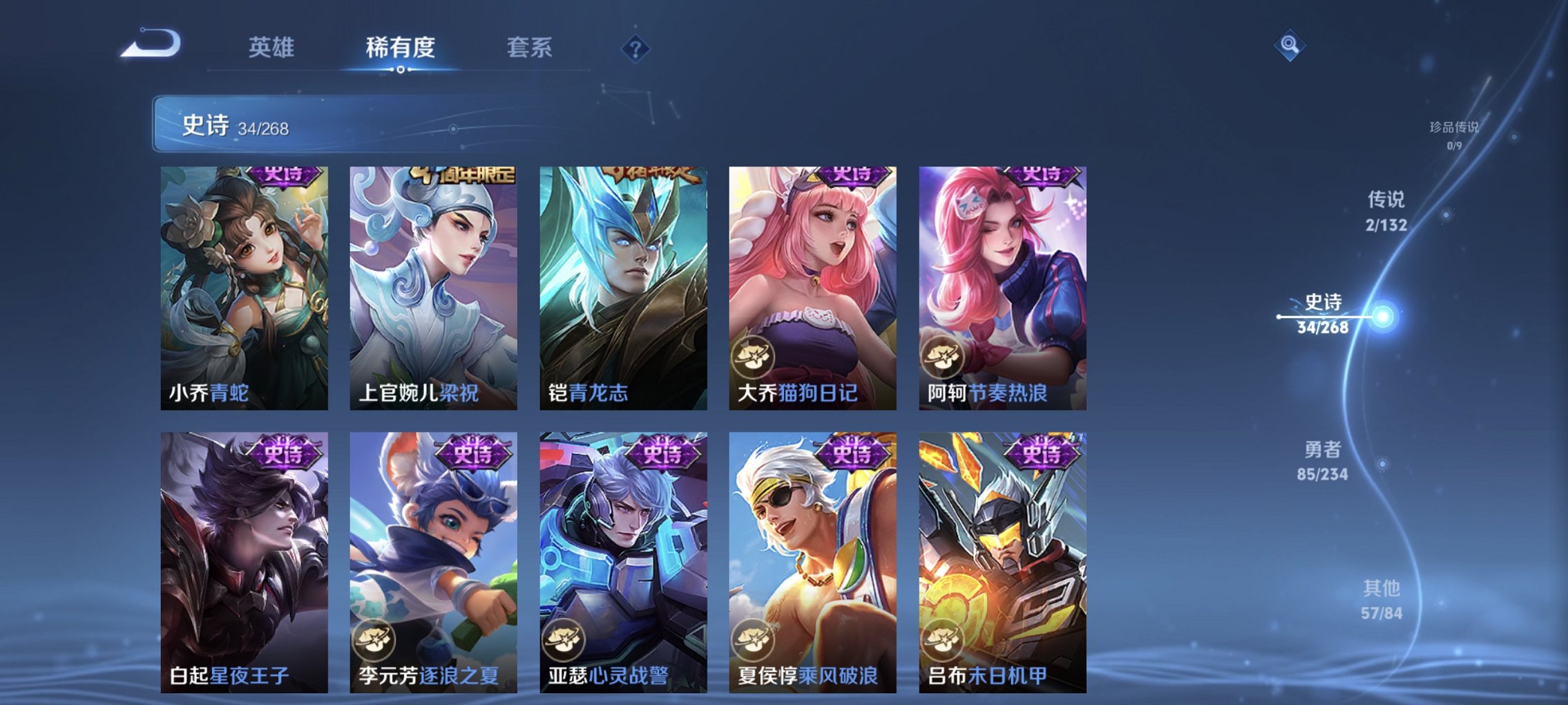 WZCMW491589王者荣耀账号详情图8