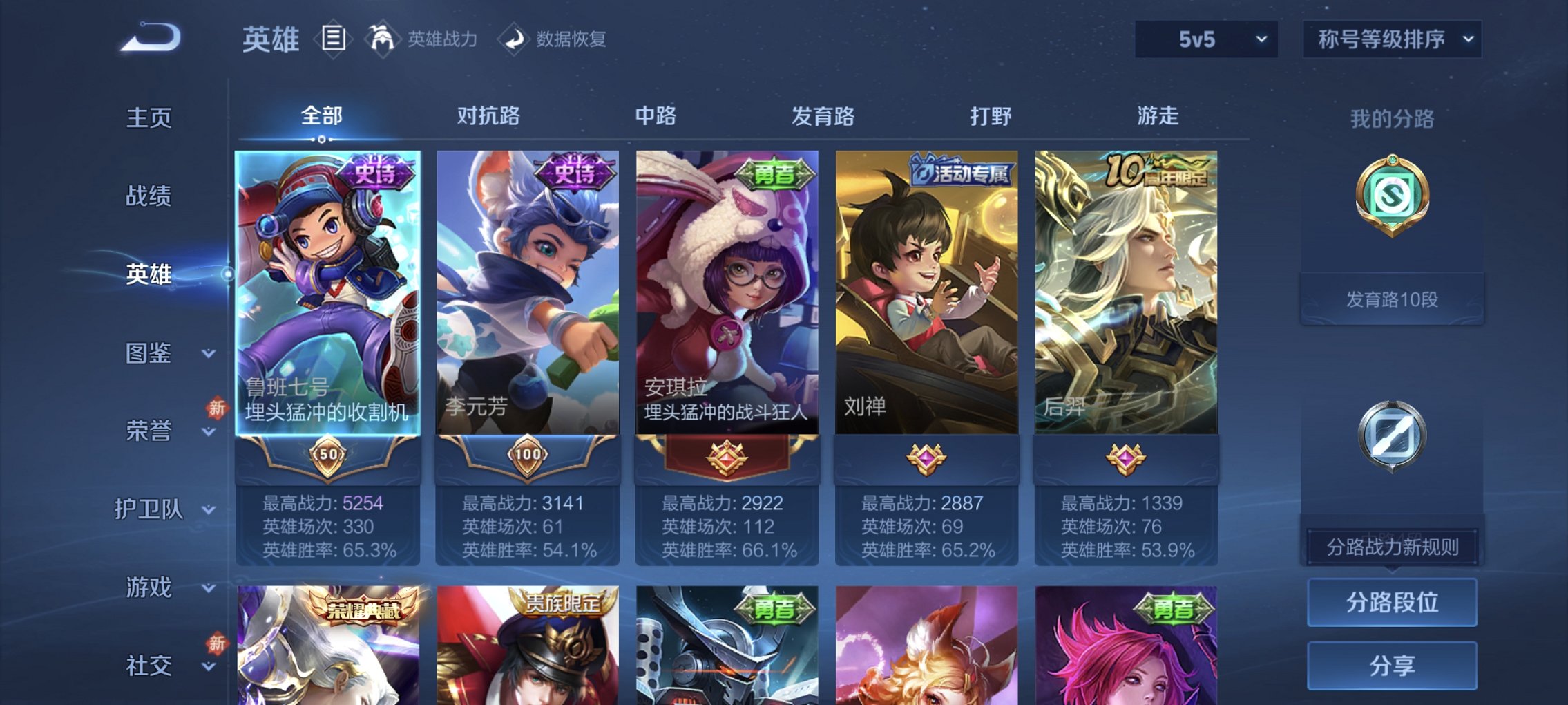 WZCMW491589王者荣耀账号详情图9