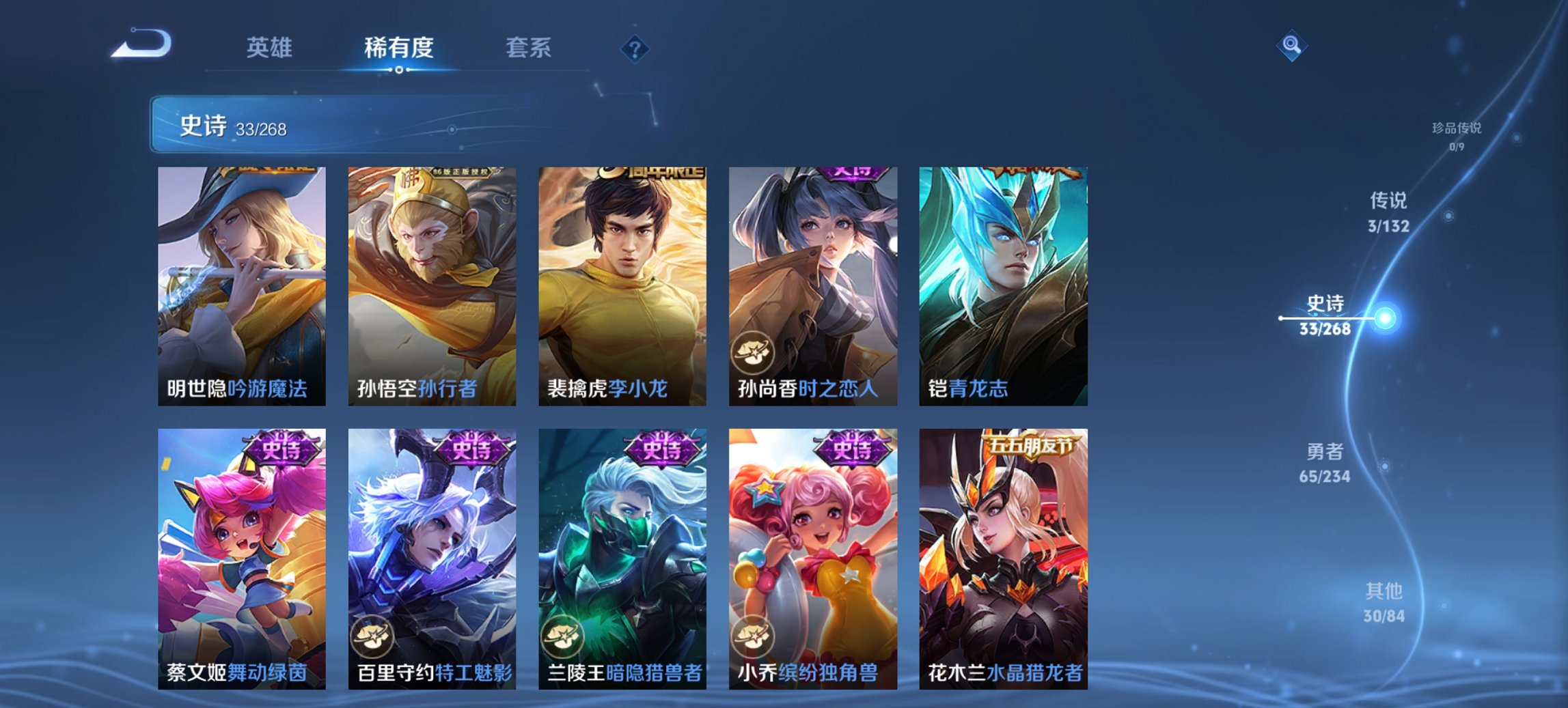 WZCMW491592王者荣耀账号详情图8 WZCMW491592王者荣耀账号详情图8