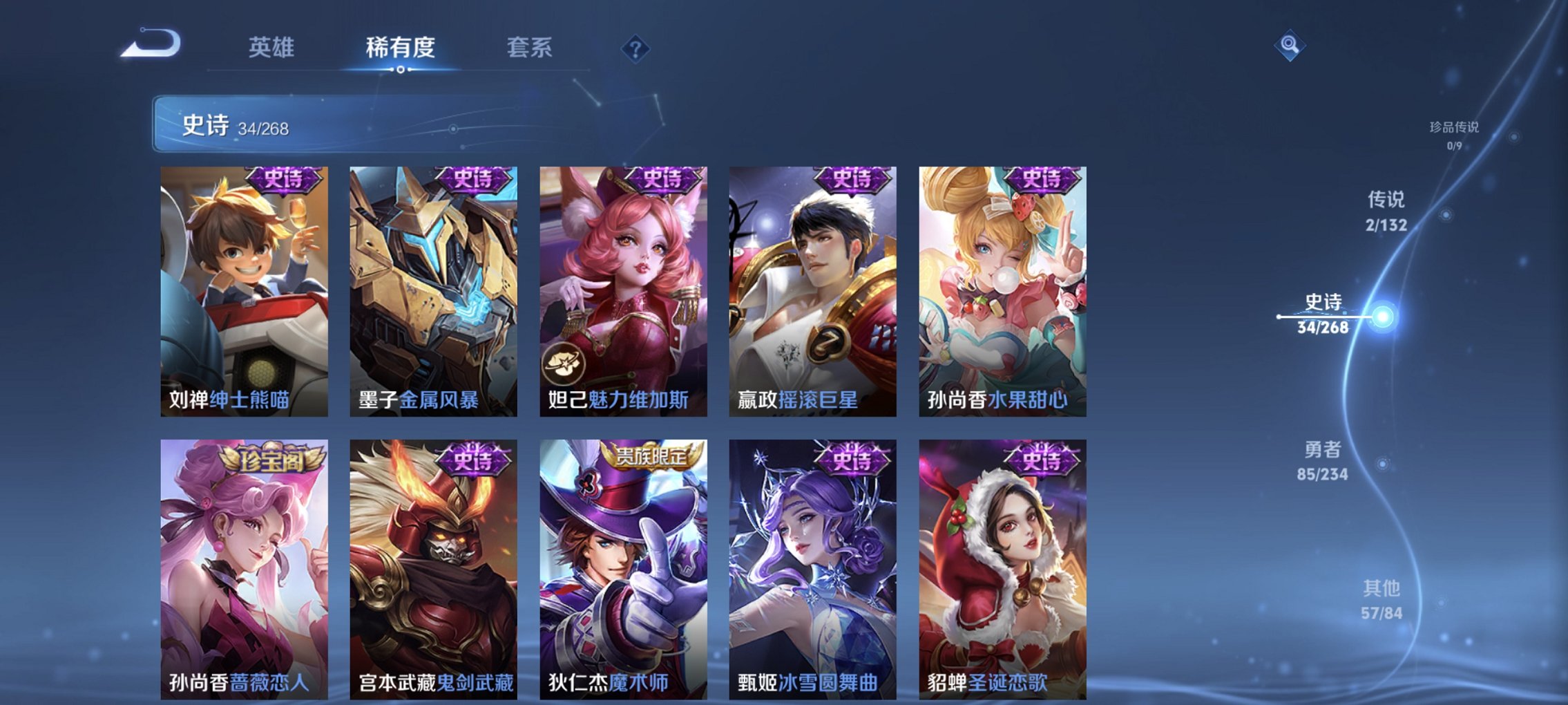 WZCMW491589王者荣耀账号详情图11