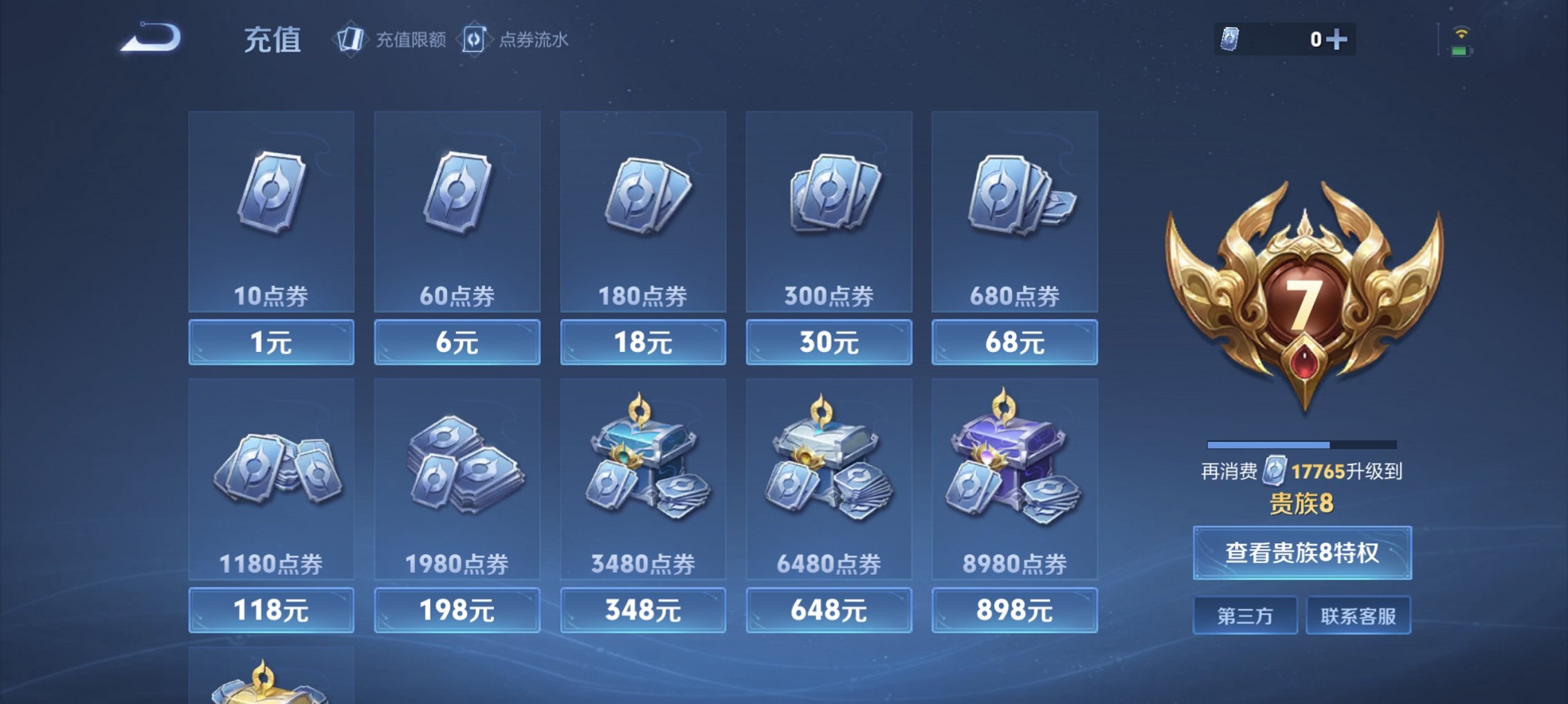 WZCMW491589王者荣耀账号详情图13