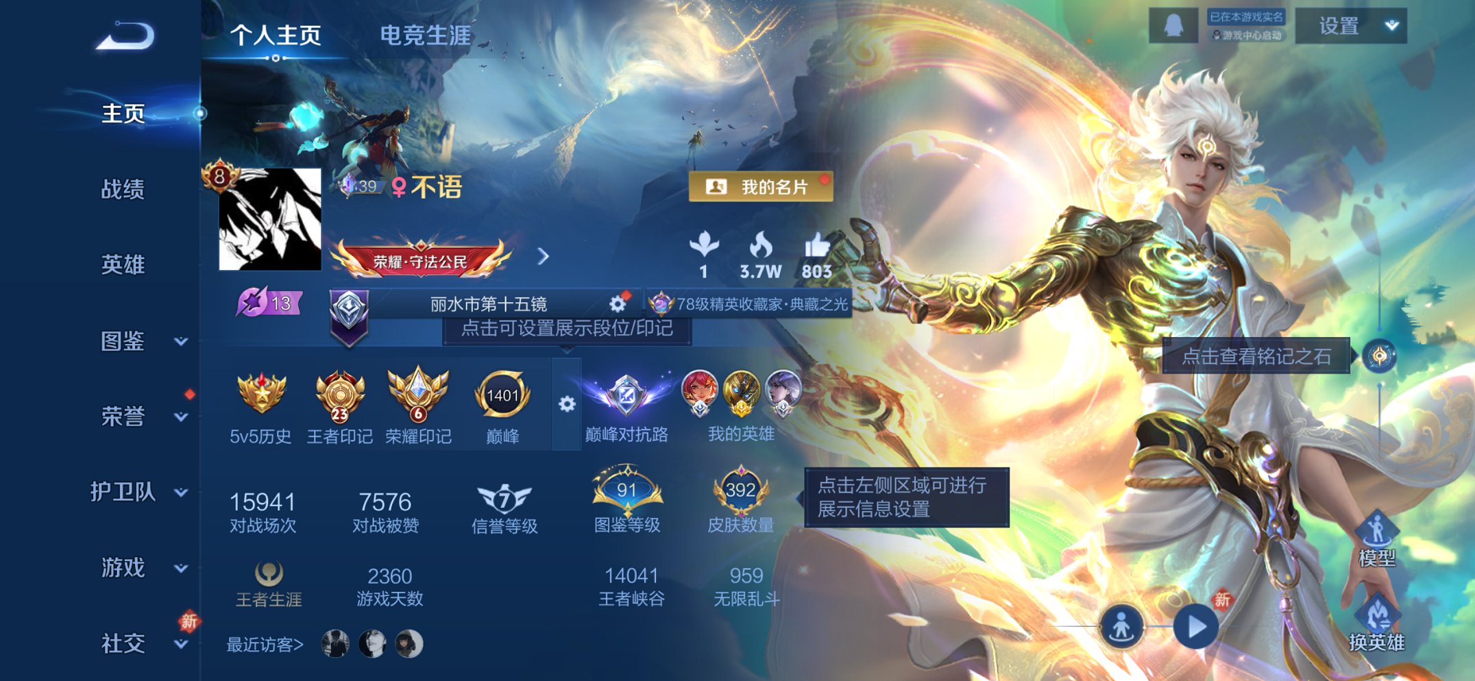 王者荣耀账号苹果QQ127英雄-392皮肤-可二次【22传说392皮肤3水晶1无双2珍品2星元 秒换绑不用等】苹果QQ-