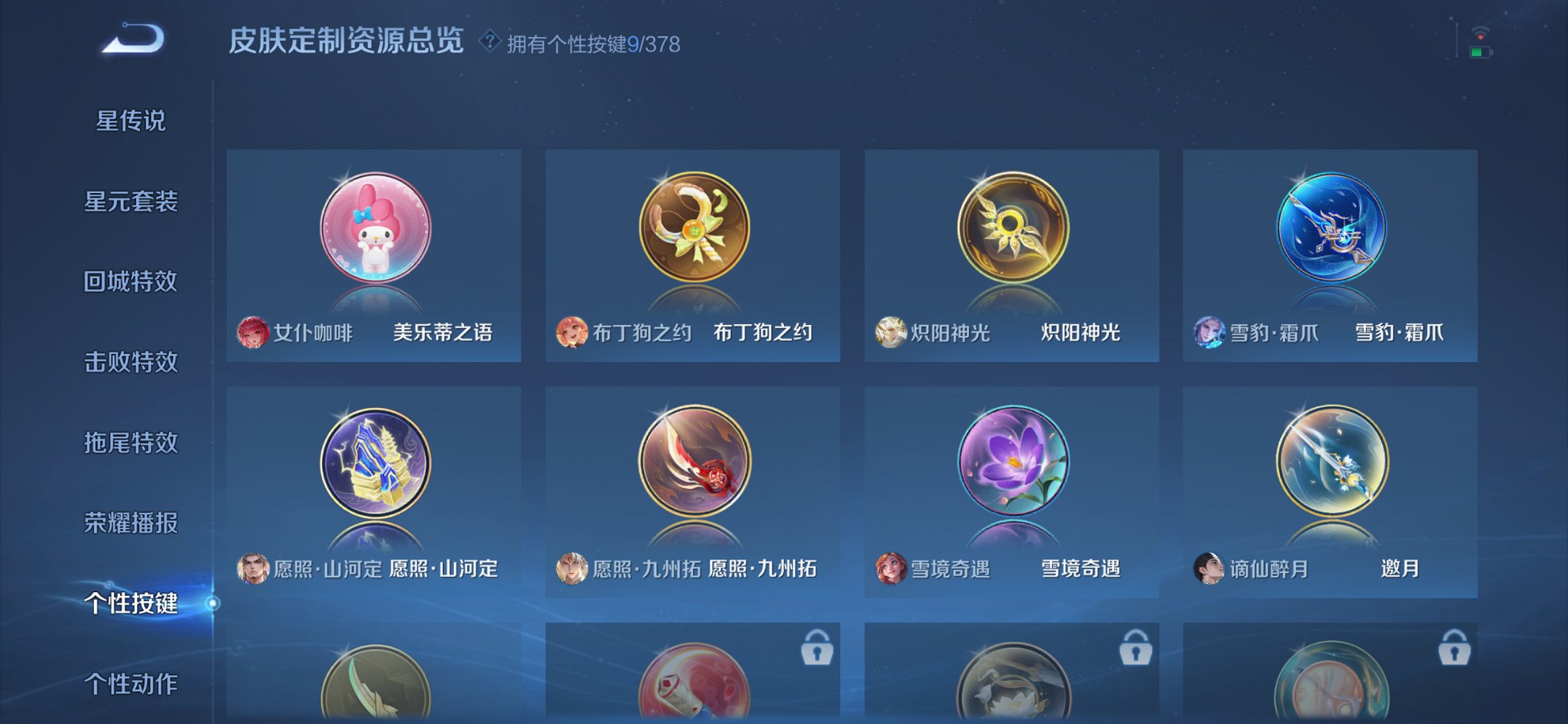 WZCMW491580王者荣耀账号详情图2