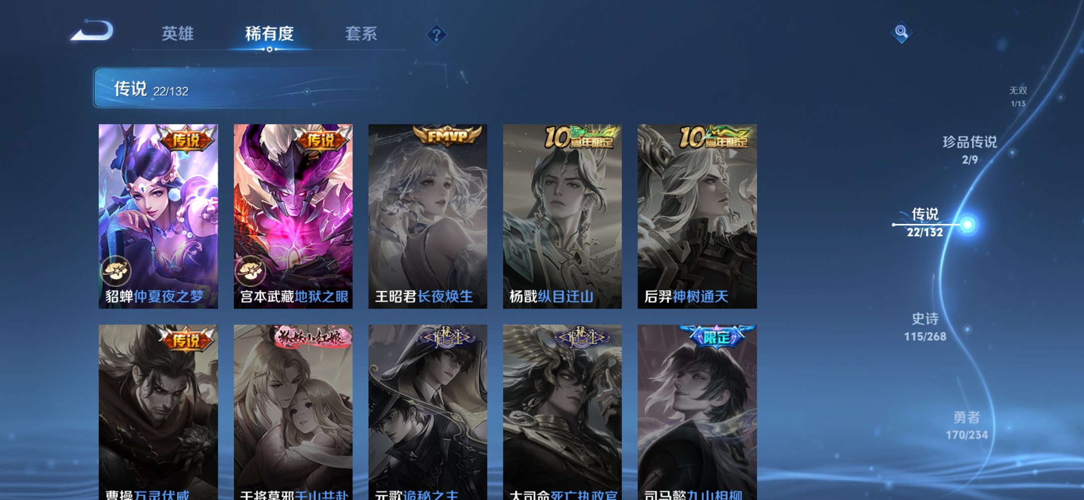 WZCMW491580王者荣耀账号详情图3