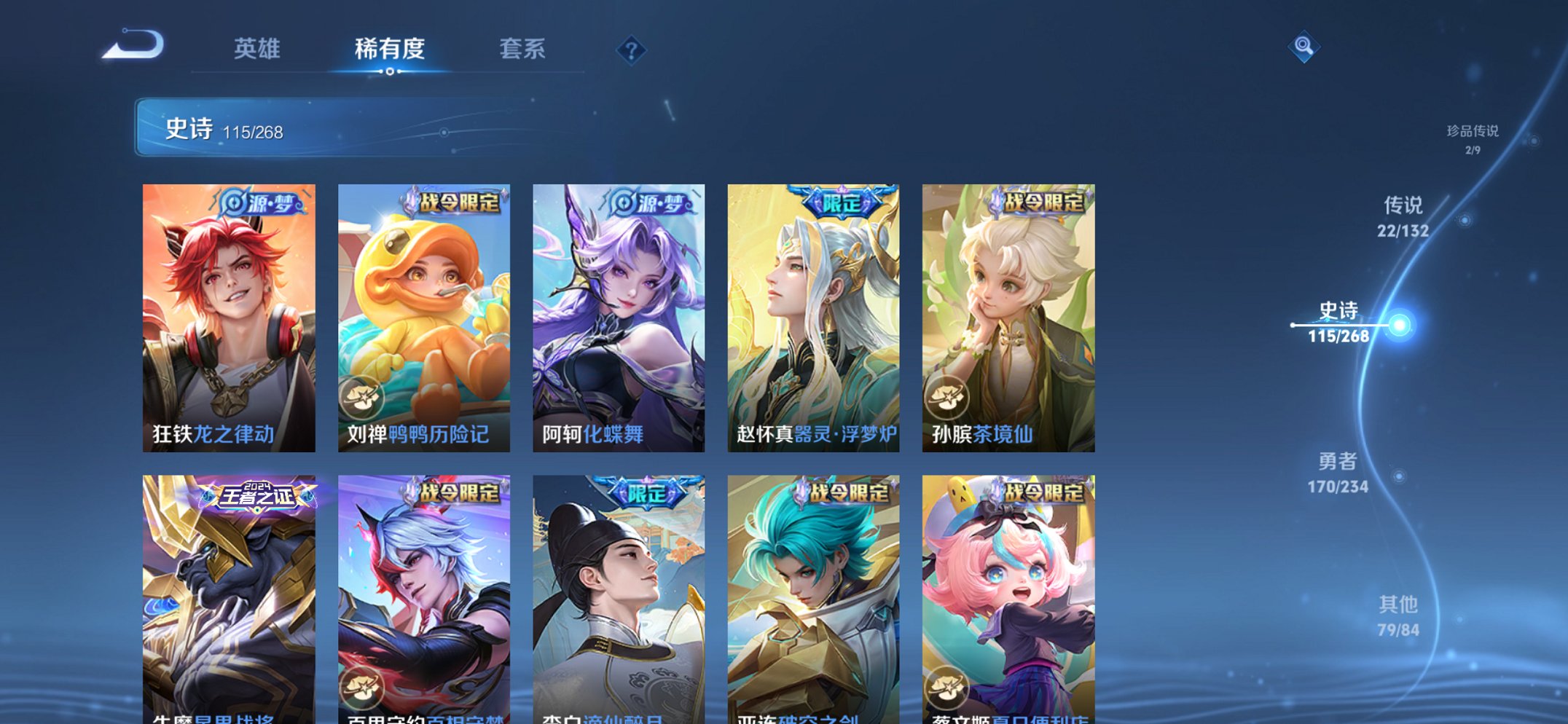 WZCMW491580王者荣耀账号详情图4