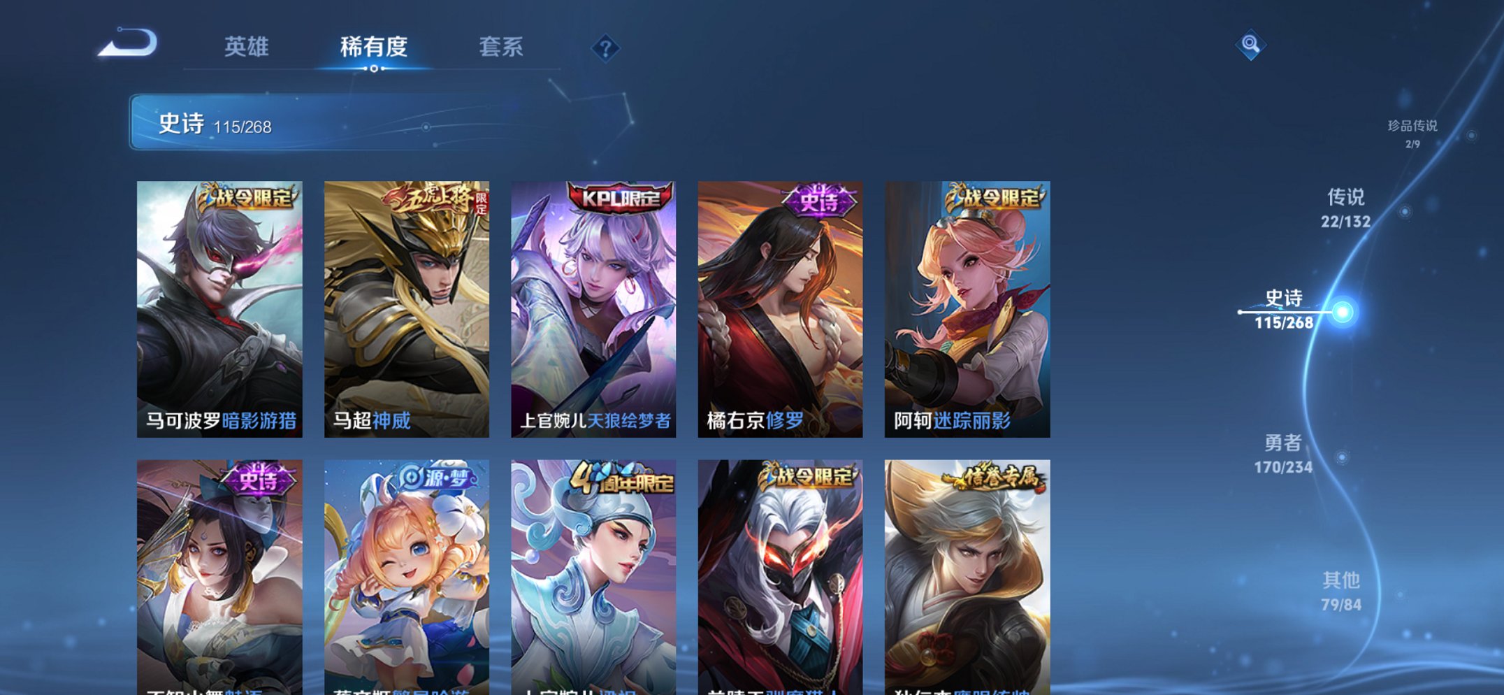 WZCMW491580王者荣耀账号详情图5