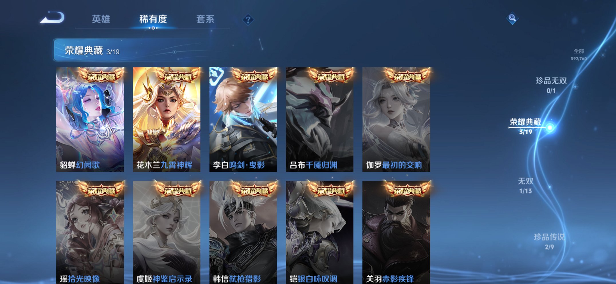 WZCMW491580王者荣耀账号详情图6