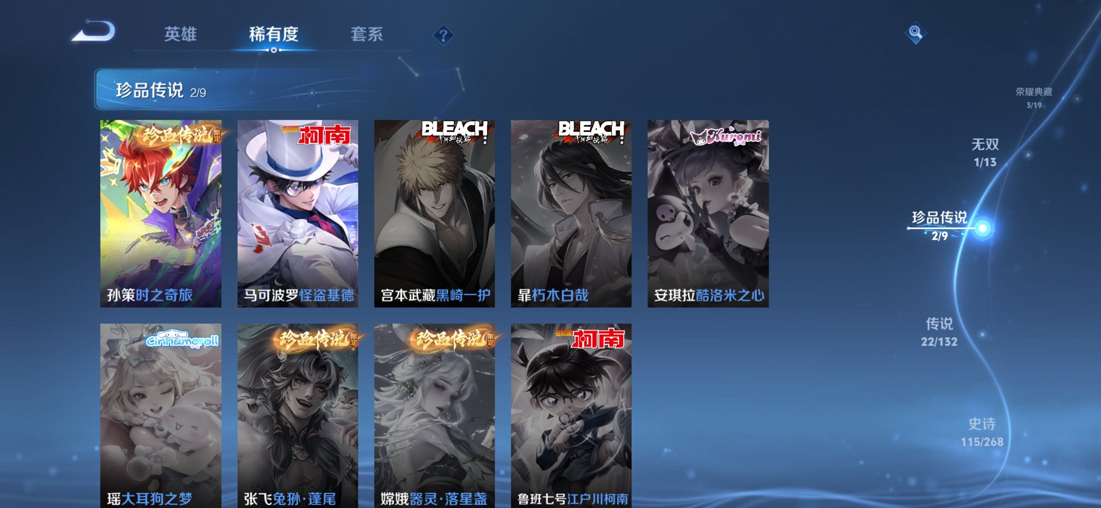 WZCMW491580王者荣耀账号详情图7