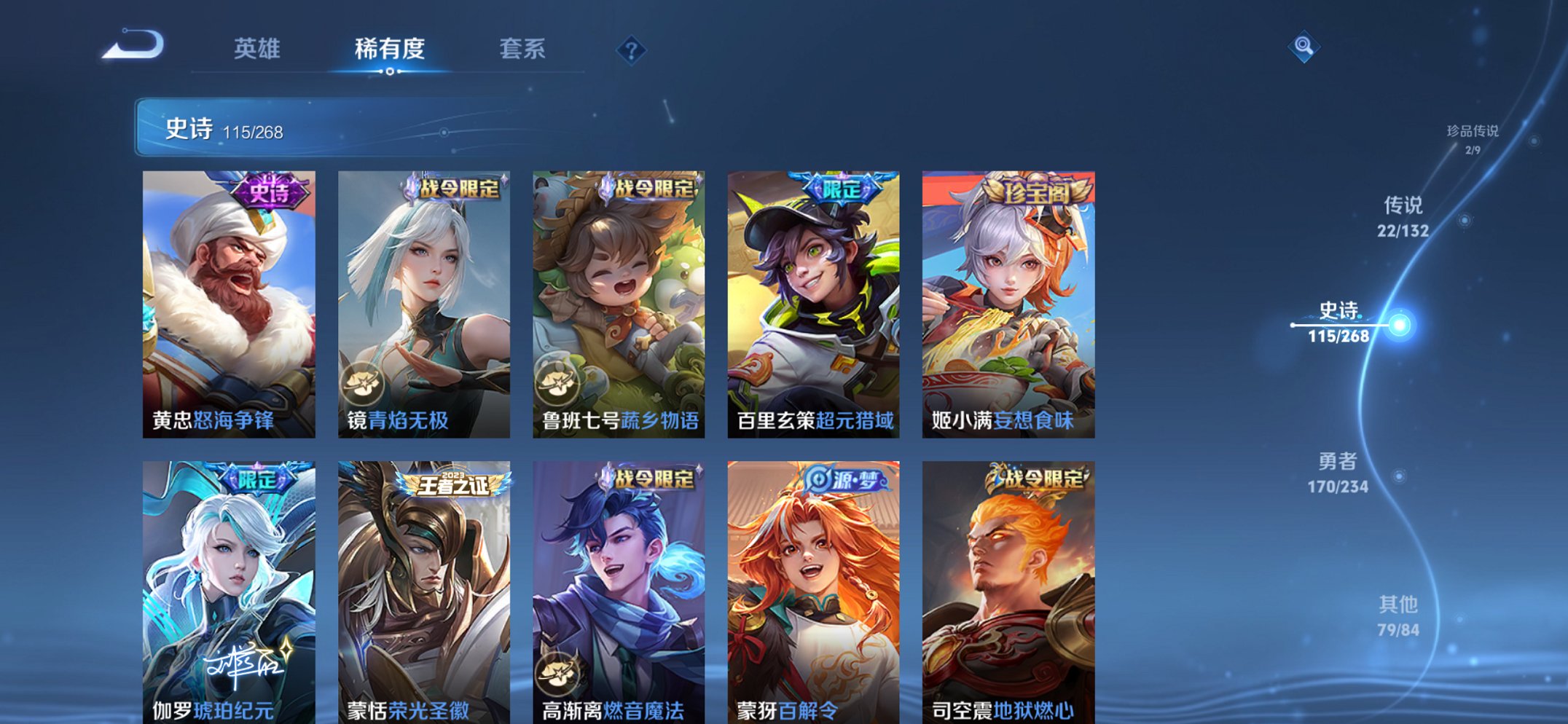 WZCMW491580王者荣耀账号详情图10