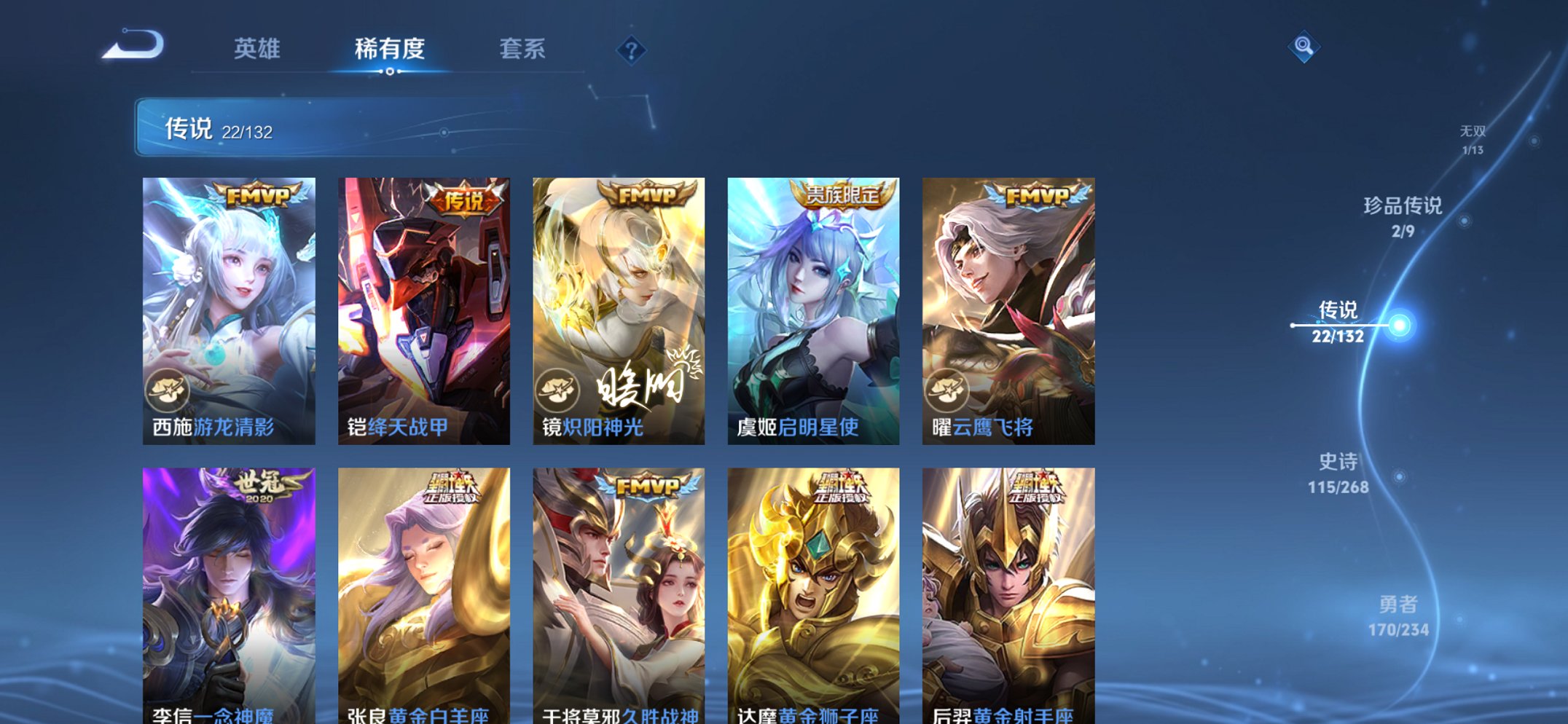 WZCMW491580王者荣耀账号详情图11