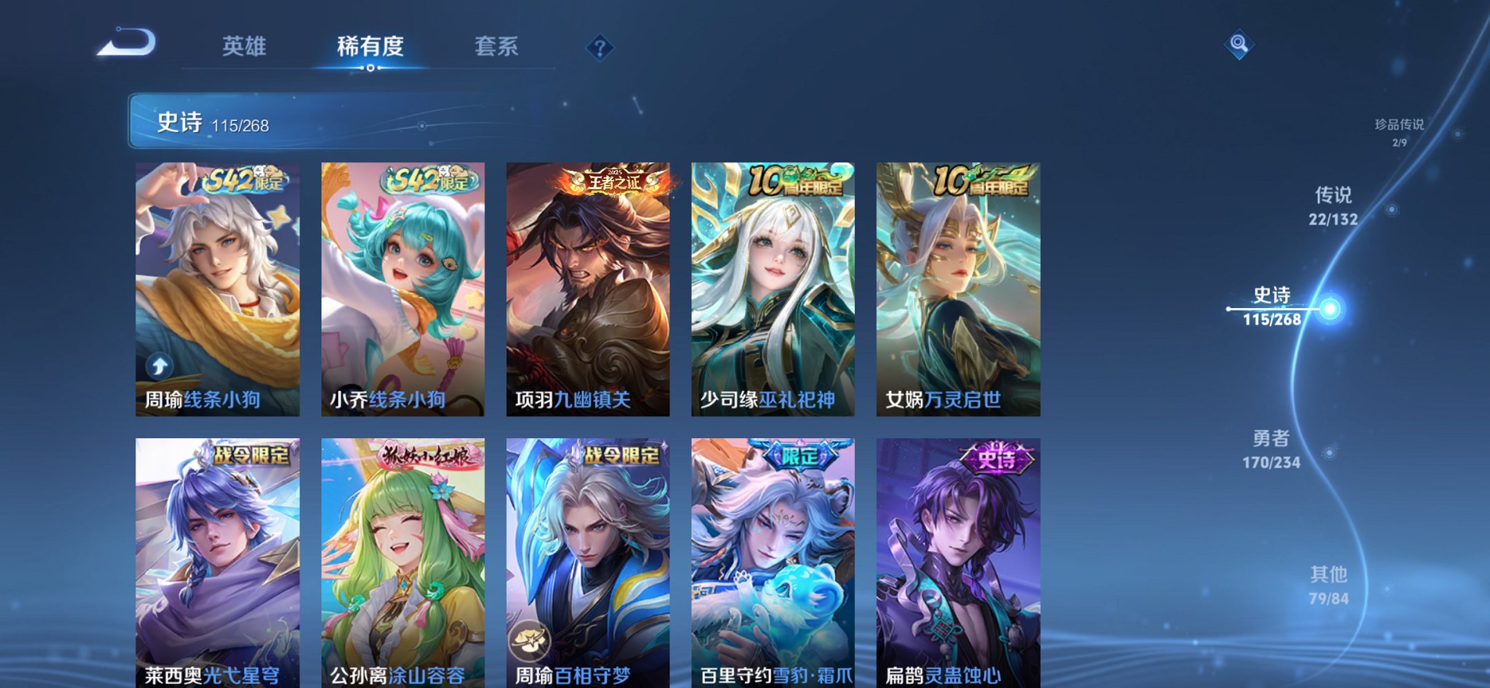 WZCMW491580王者荣耀账号详情图12