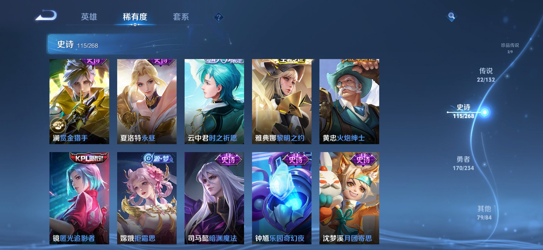 WZCMW491580王者荣耀账号详情图13