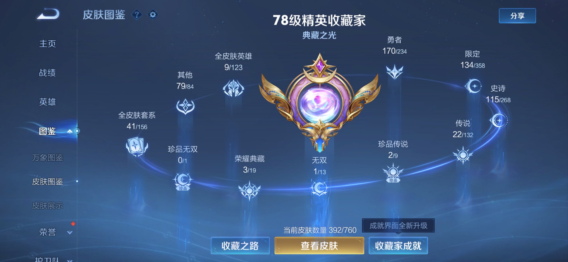 WZCMW491580王者荣耀账号详情图14