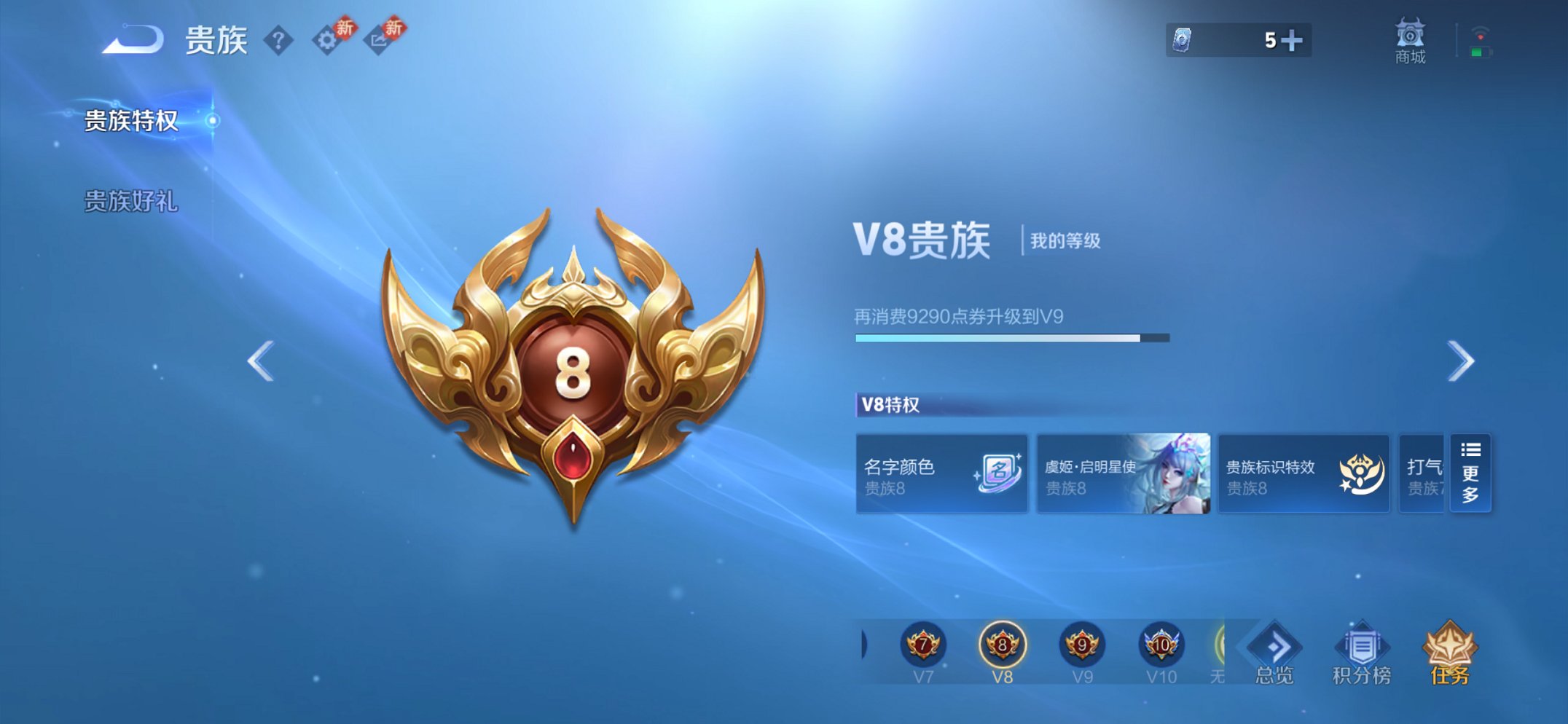 WZCMW491580王者荣耀账号详情图15