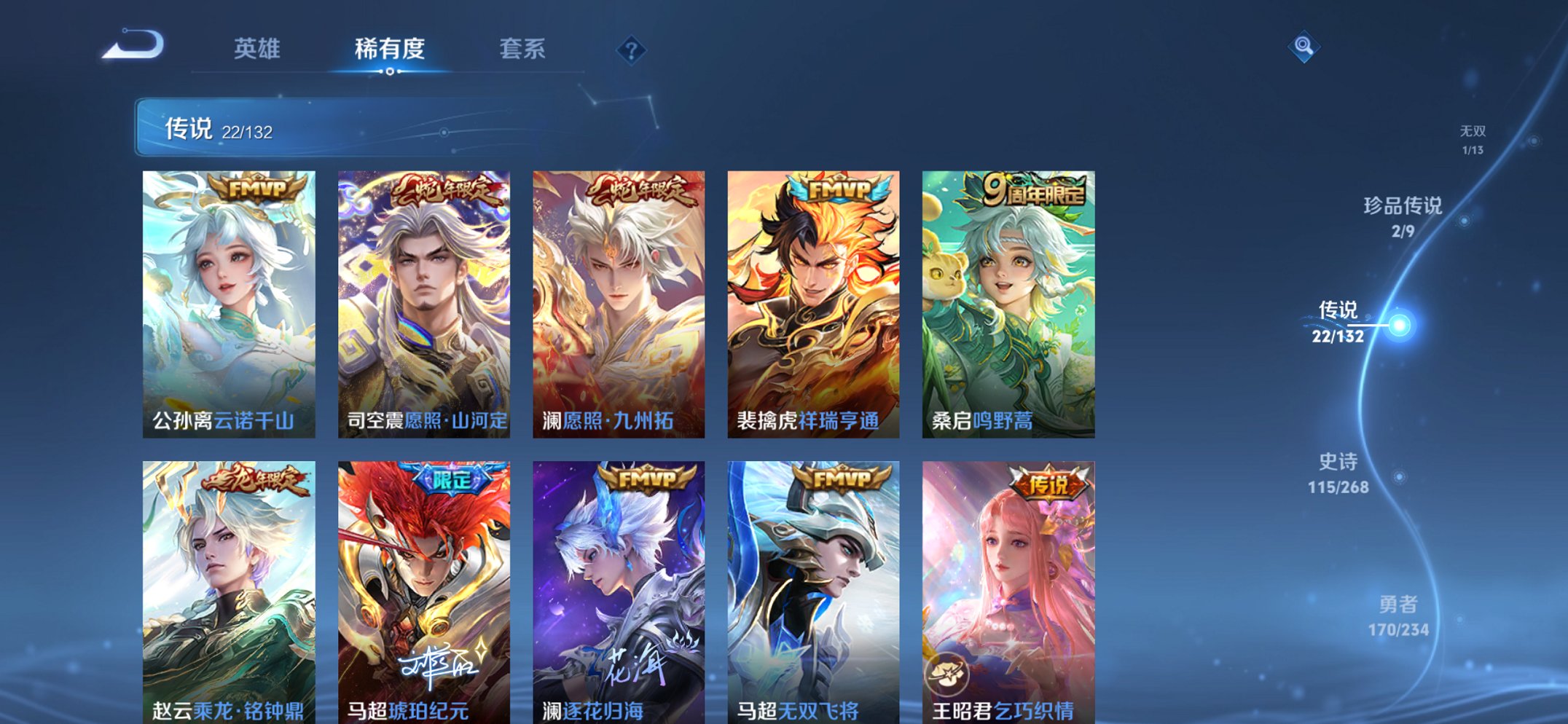 WZCMW491580王者荣耀账号详情图16