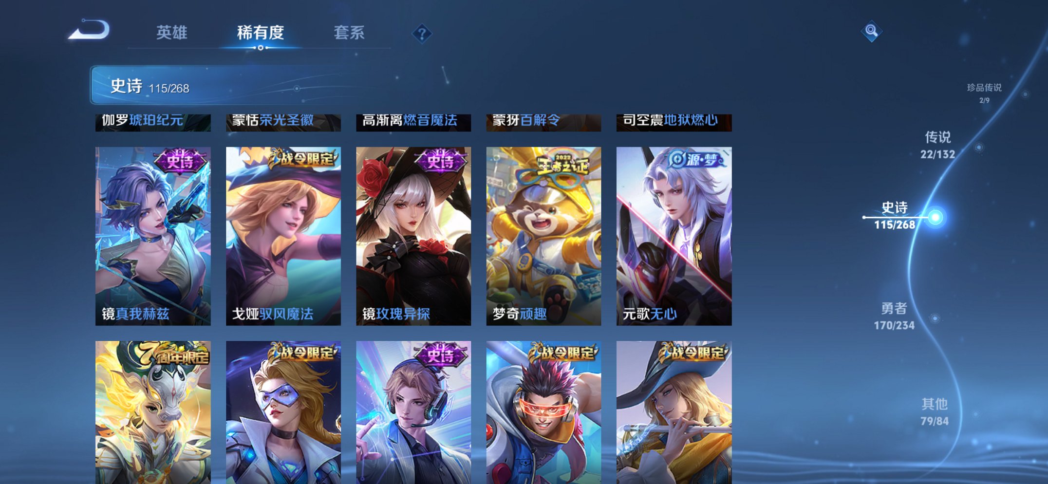 WZCMW491580王者荣耀账号详情图17