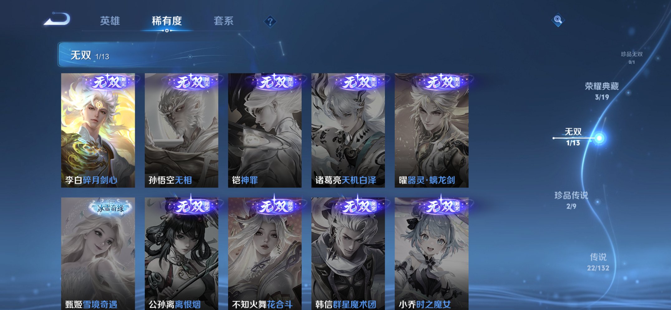 WZCMW491580王者荣耀账号详情图18