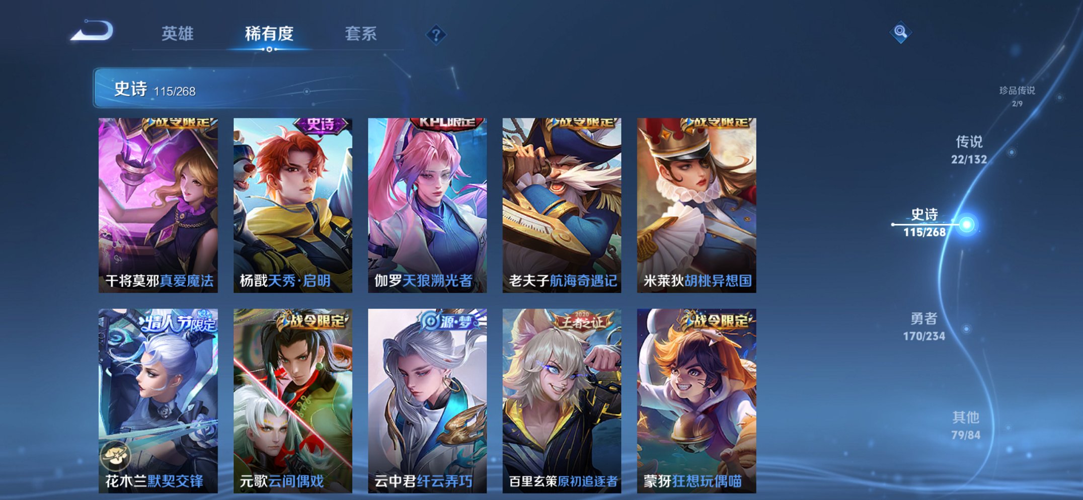 WZCMW491580王者荣耀账号详情图19