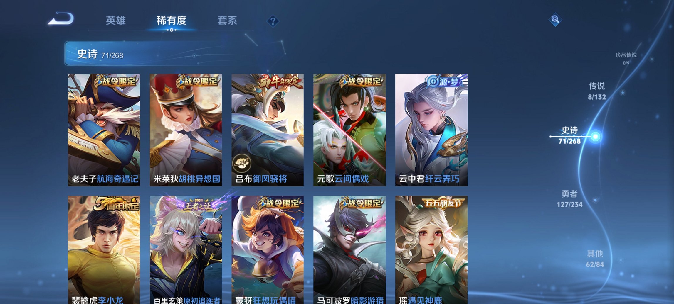 WZCMW491583王者荣耀账号详情图2