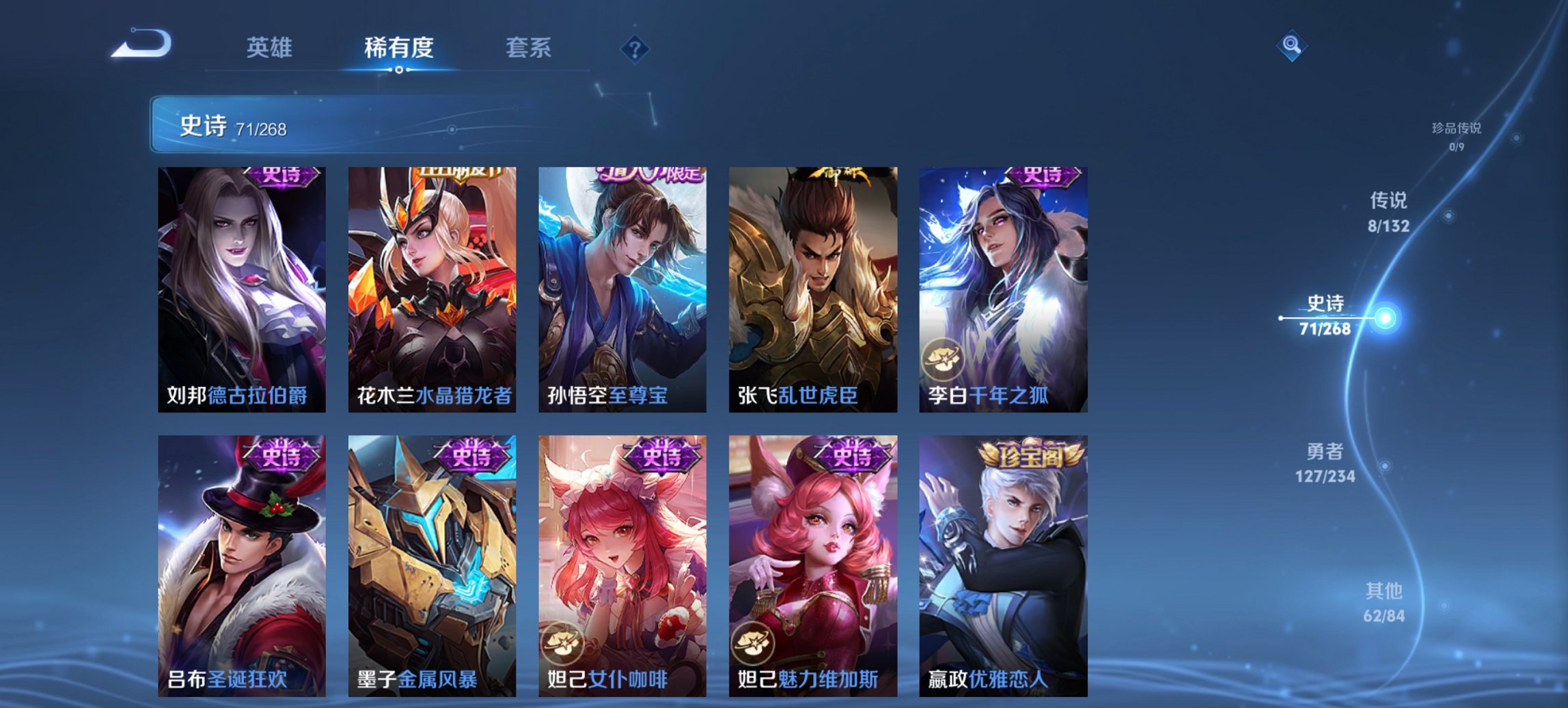 WZCMW491583王者荣耀账号详情图6