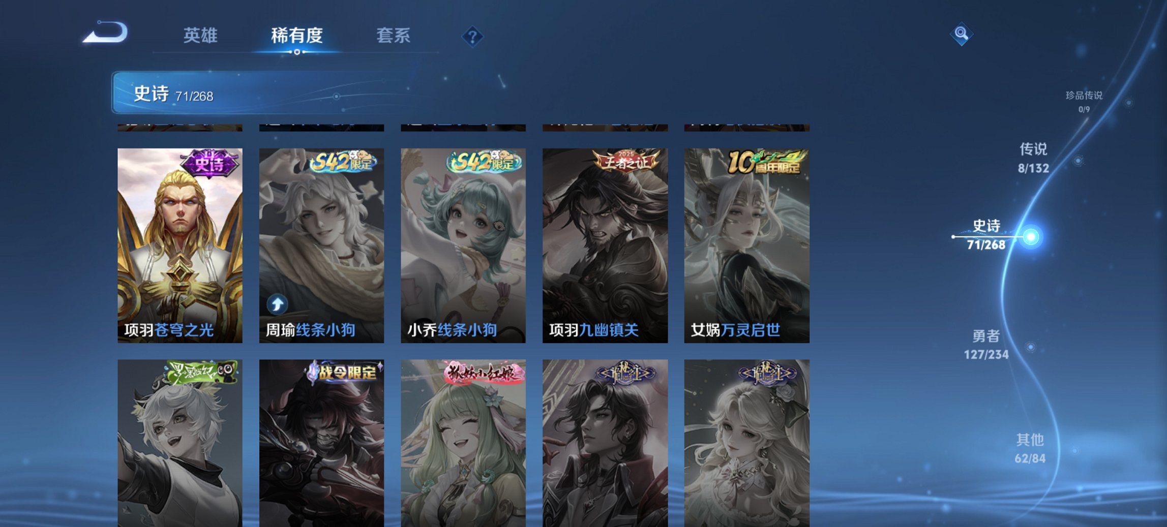 WZCMW491583王者荣耀账号详情图7