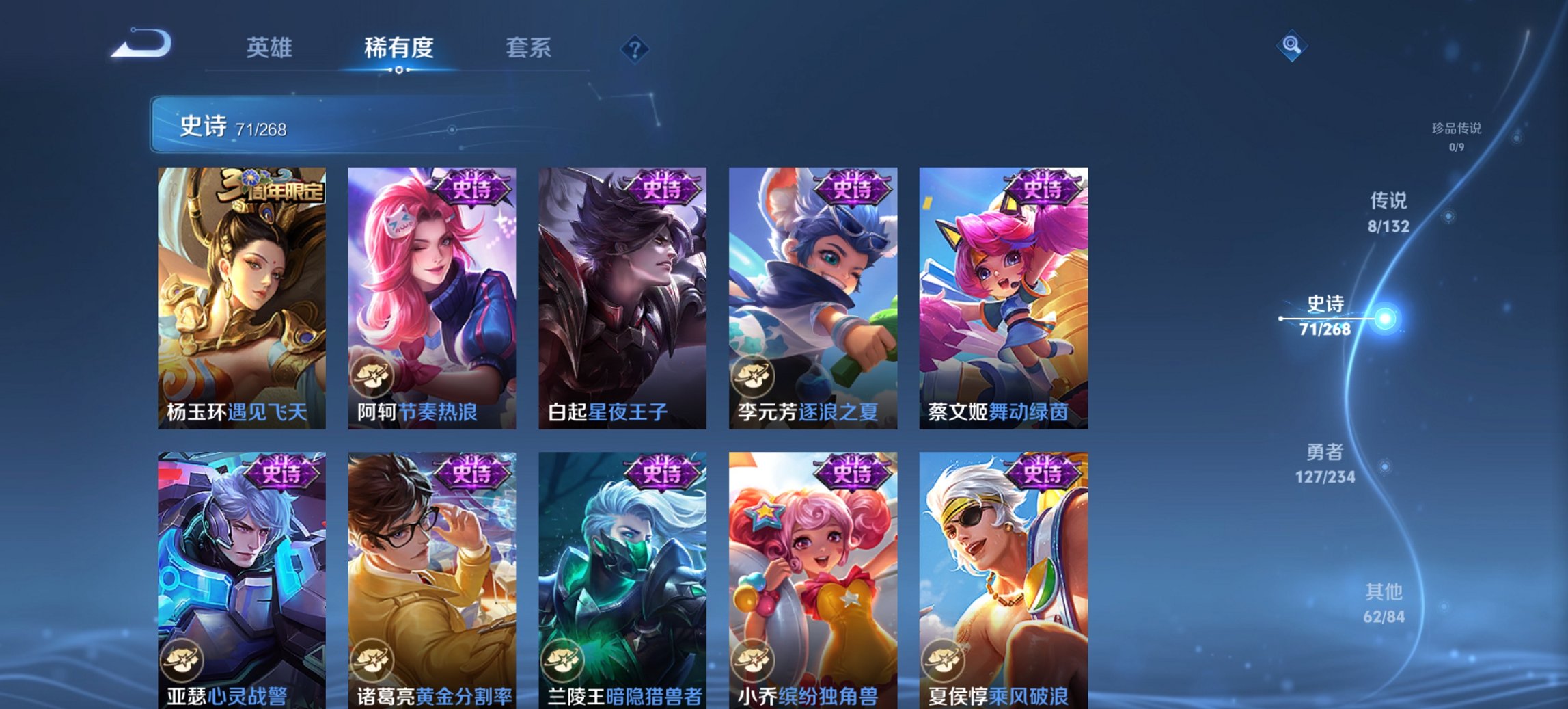 WZCMW491583王者荣耀账号详情图8