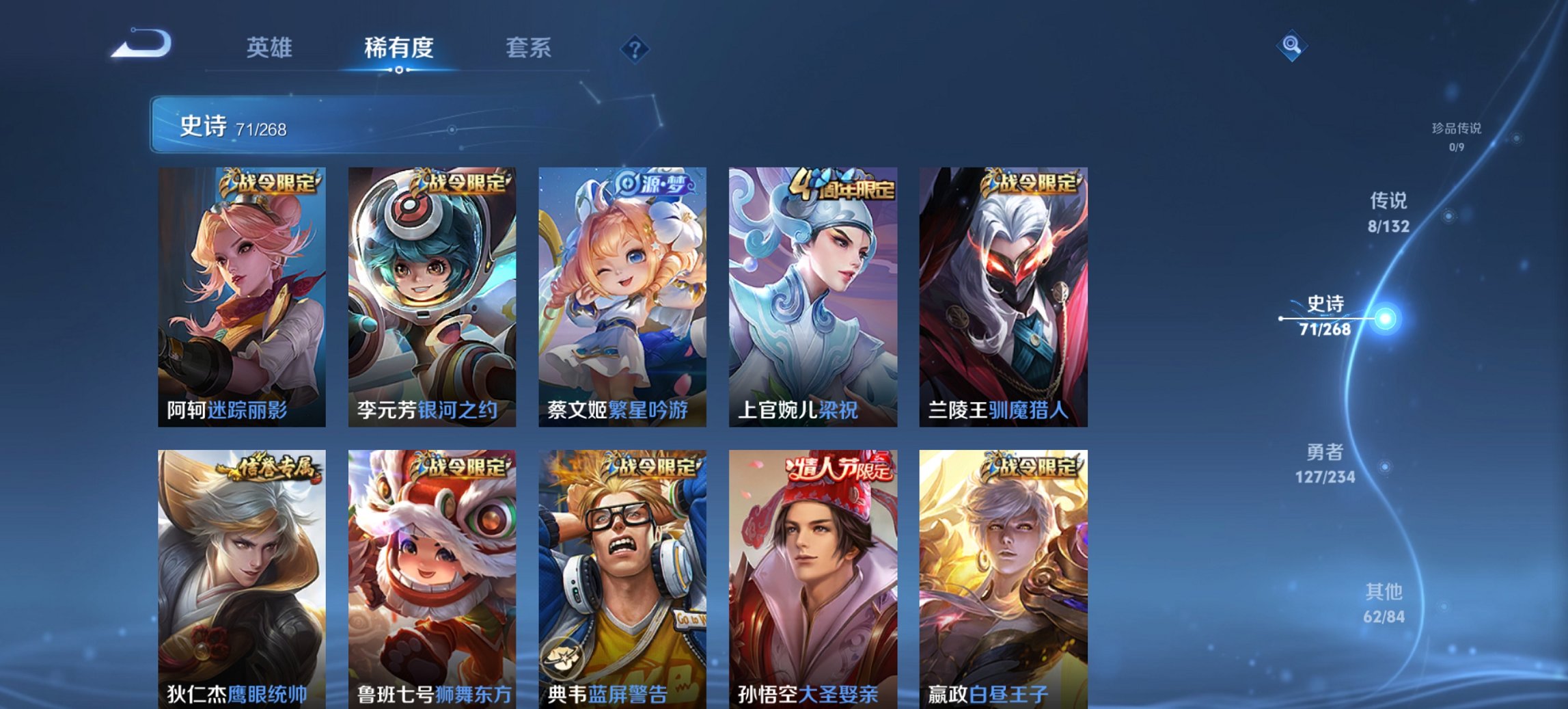 WZCMW491583王者荣耀账号详情图9