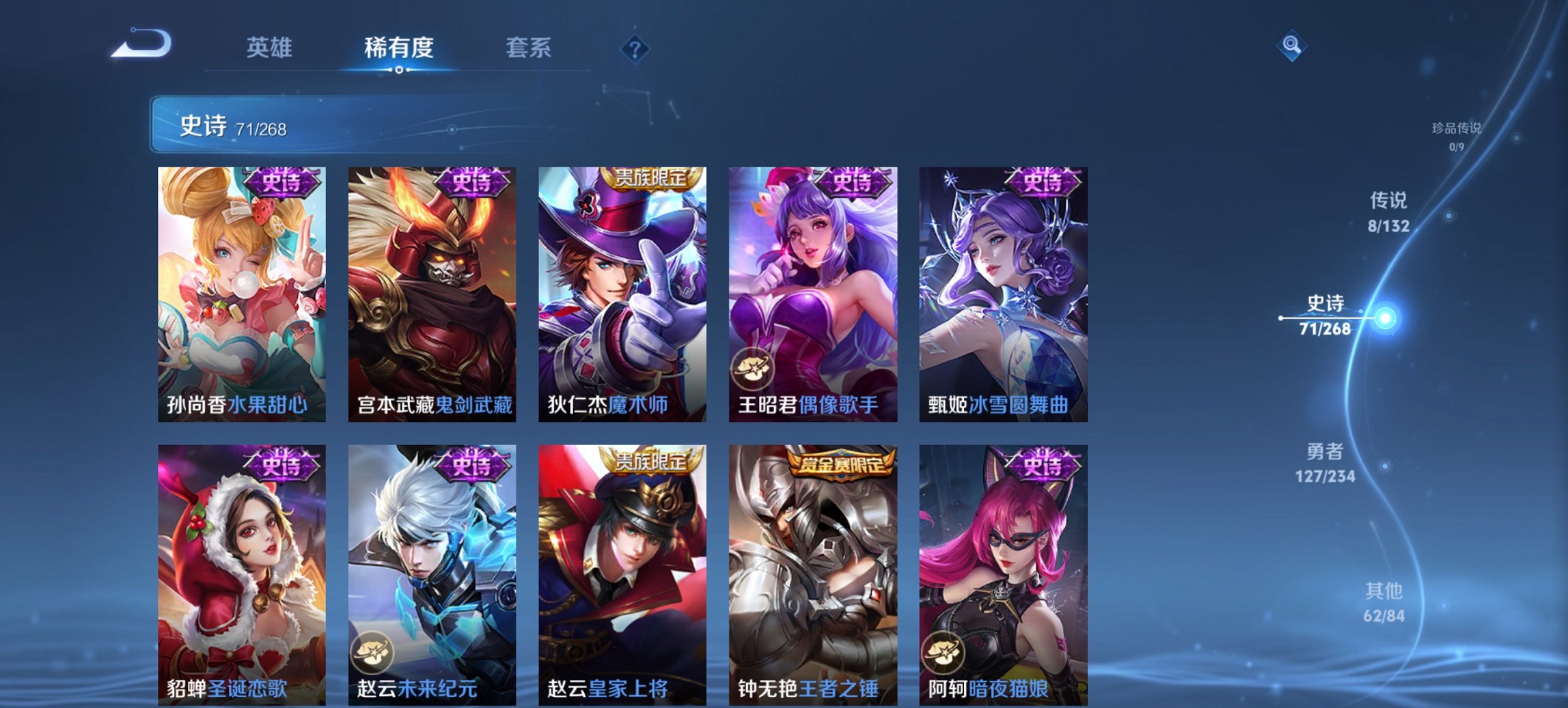 WZCMW491583王者荣耀账号详情图10