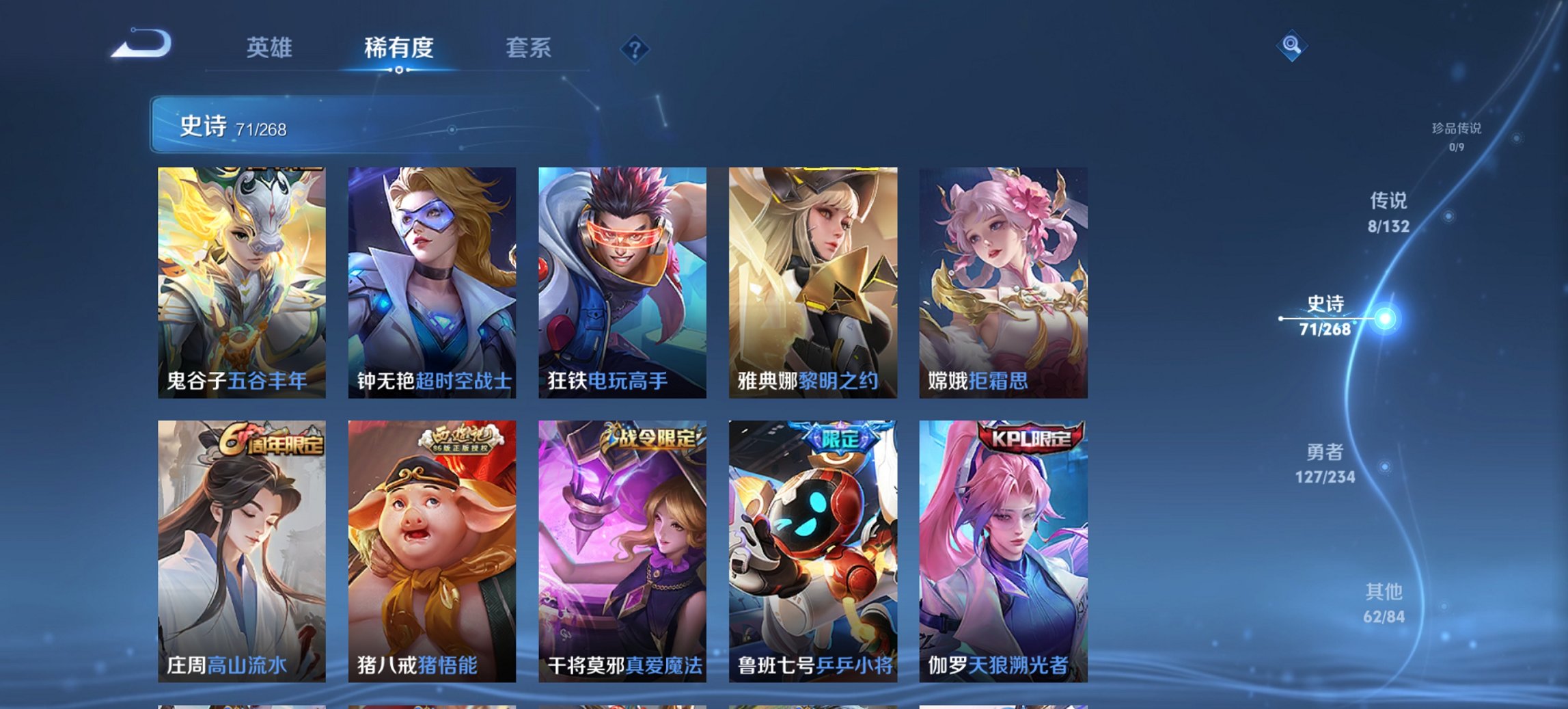 WZCMW491583王者荣耀账号详情图12