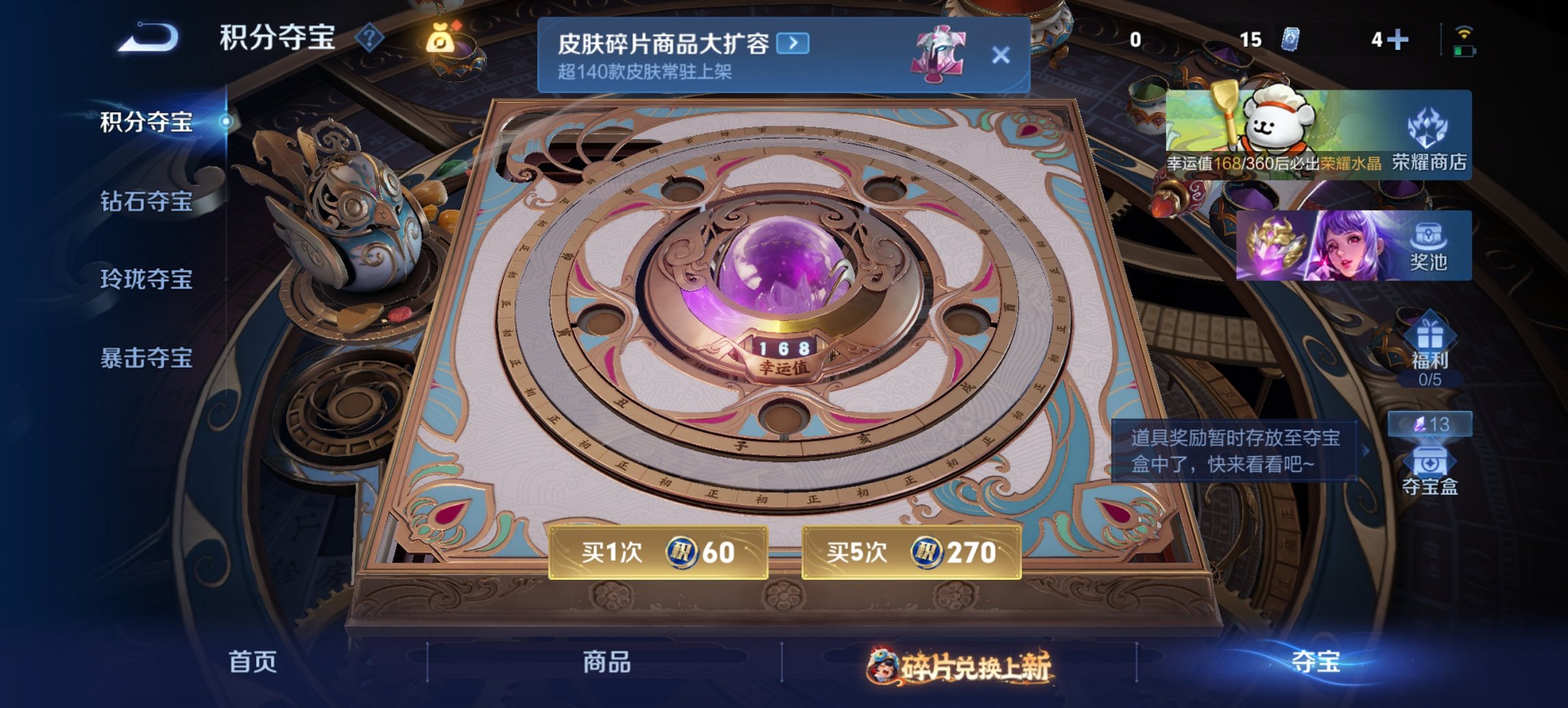 WZCMW491583王者荣耀账号详情图13