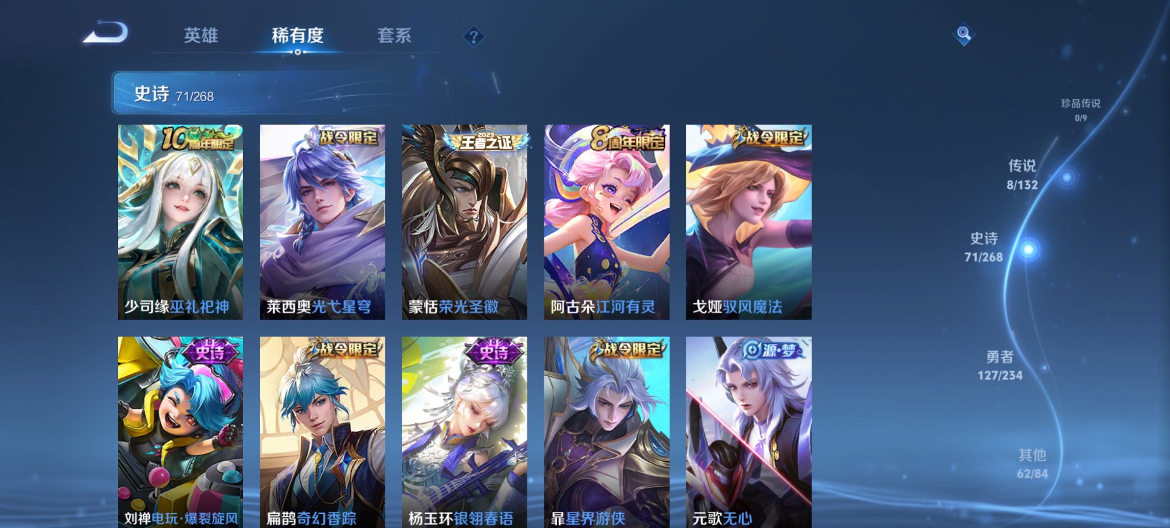 WZCMW491583王者荣耀账号详情图15