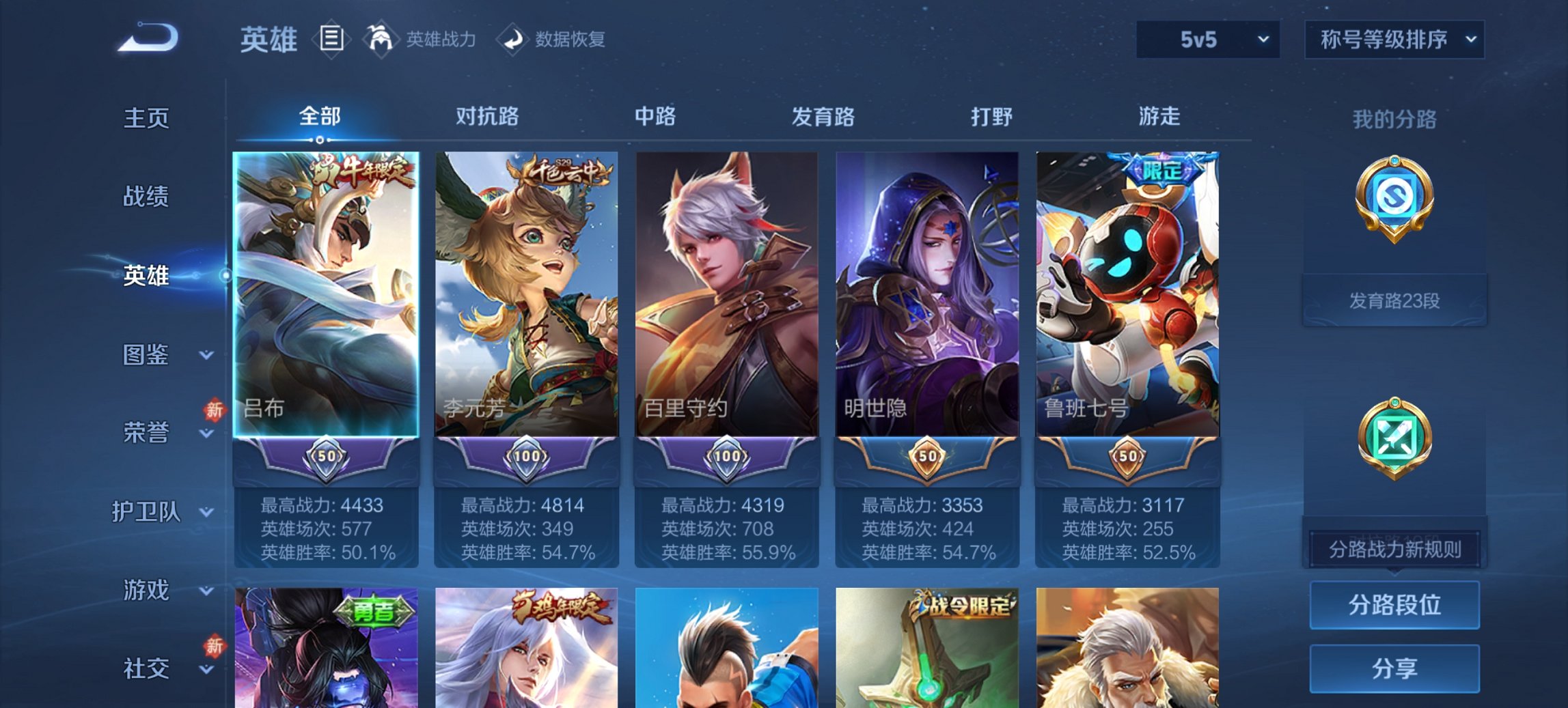 WZCMW491583王者荣耀账号详情图17