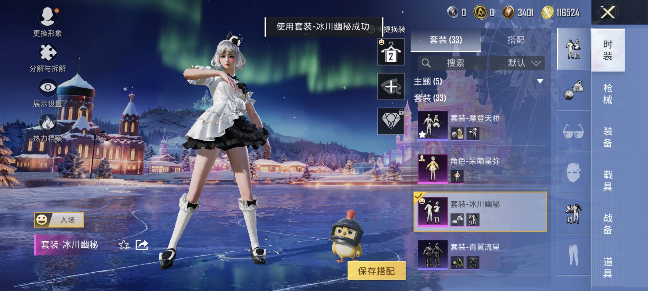 和平精英账号安卓QQ0载具-33套装-41枪皮-可二次实名【3特效枪2粉装 秒换绑不用等】 安卓Q区-12650热力值-