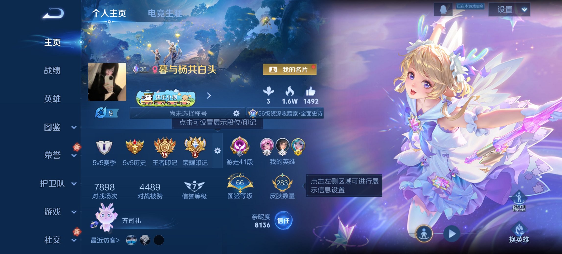 王者荣耀账号安卓QQ125英雄-283皮肤-【女号紫瑶283皮肤2典藏1无双14传说3星元琳琅生福禄聚 秒换绑不用等】安