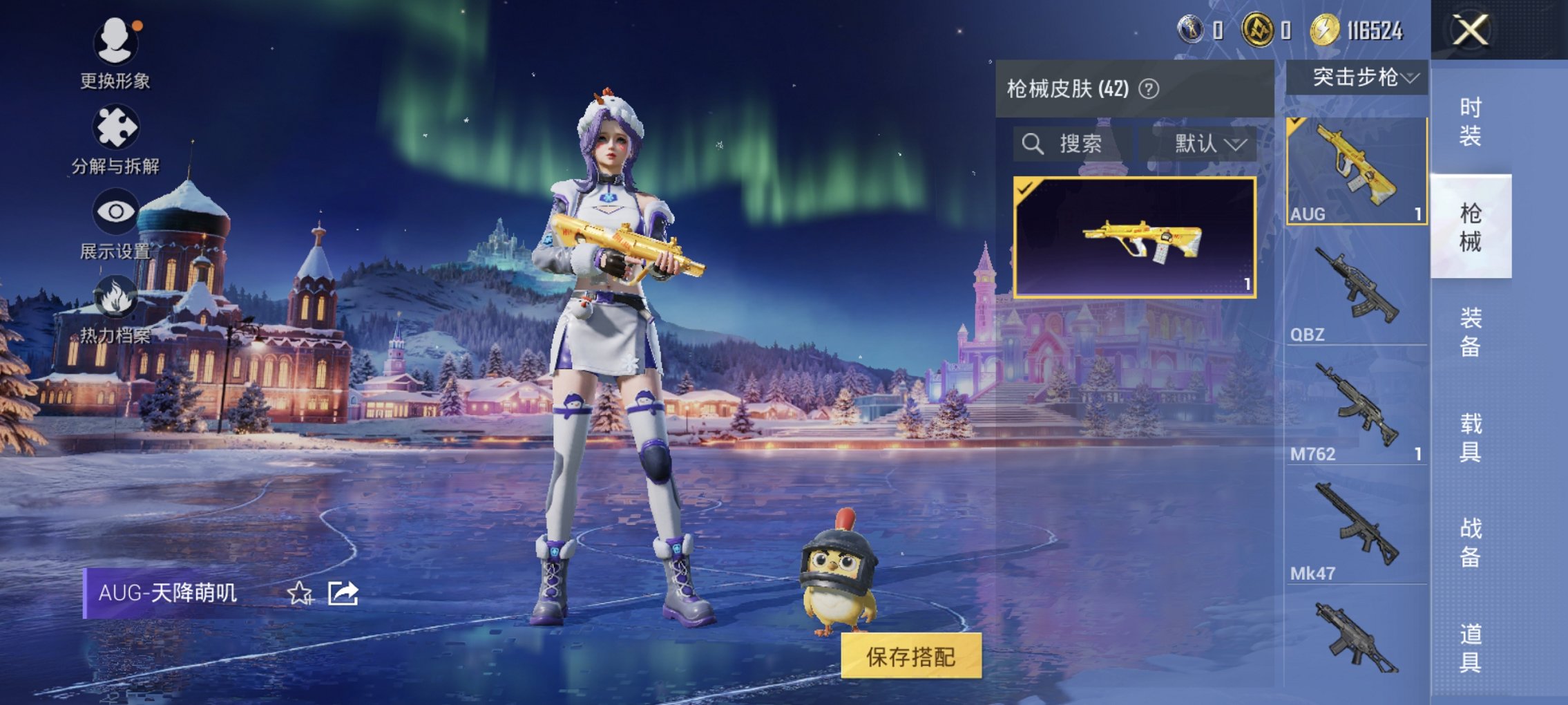 HPCMW447460和平精英账号详情图2