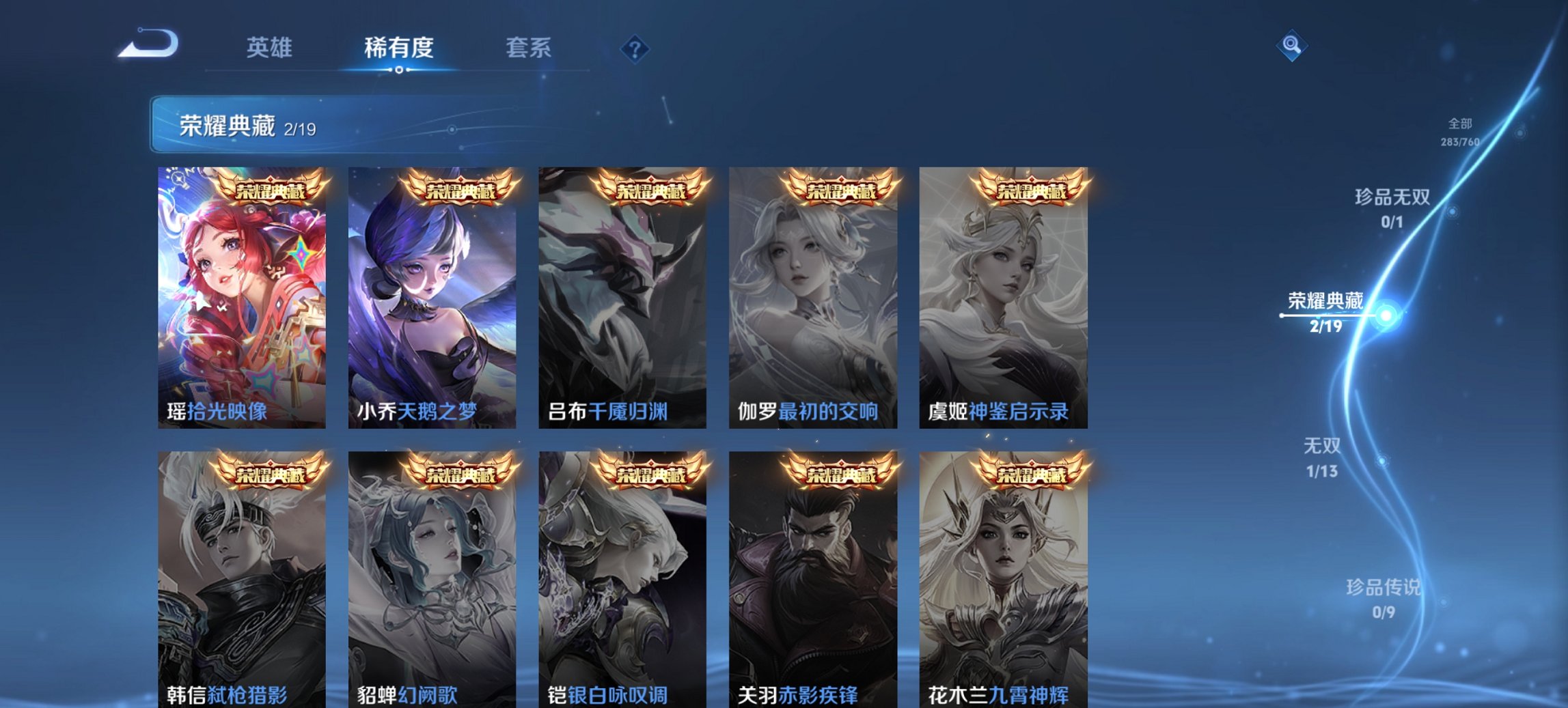 WZCMW491584王者荣耀账号详情图2