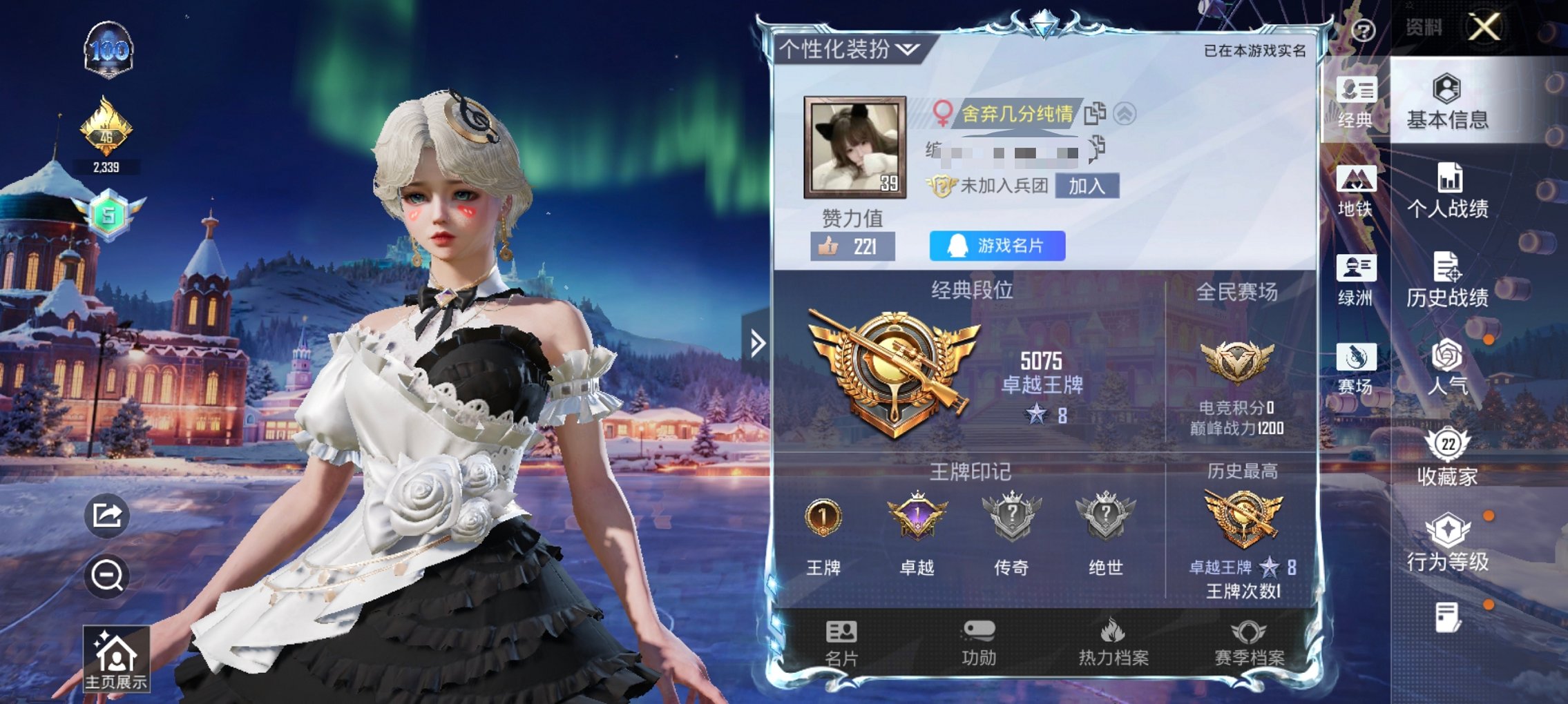 HPCMW447460和平精英账号详情图3