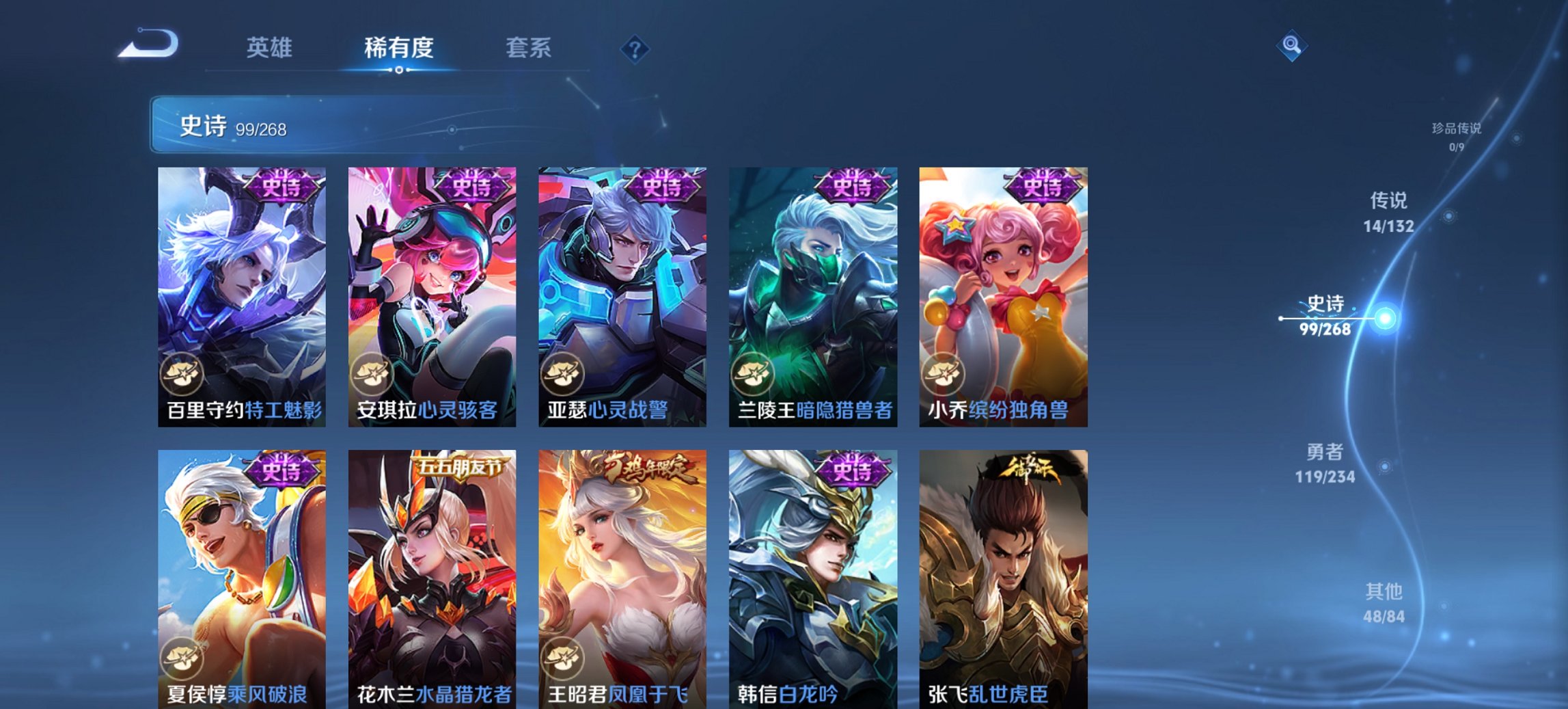 WZCMW491584王者荣耀账号详情图3