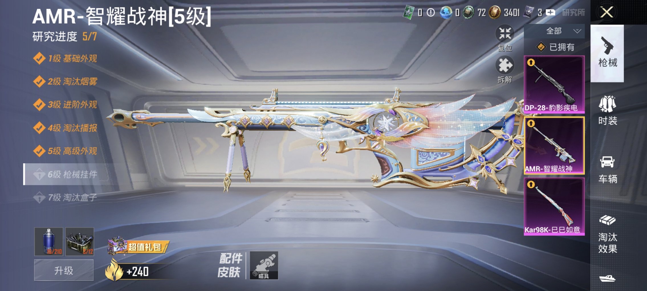 HPCMW447460和平精英账号详情图4