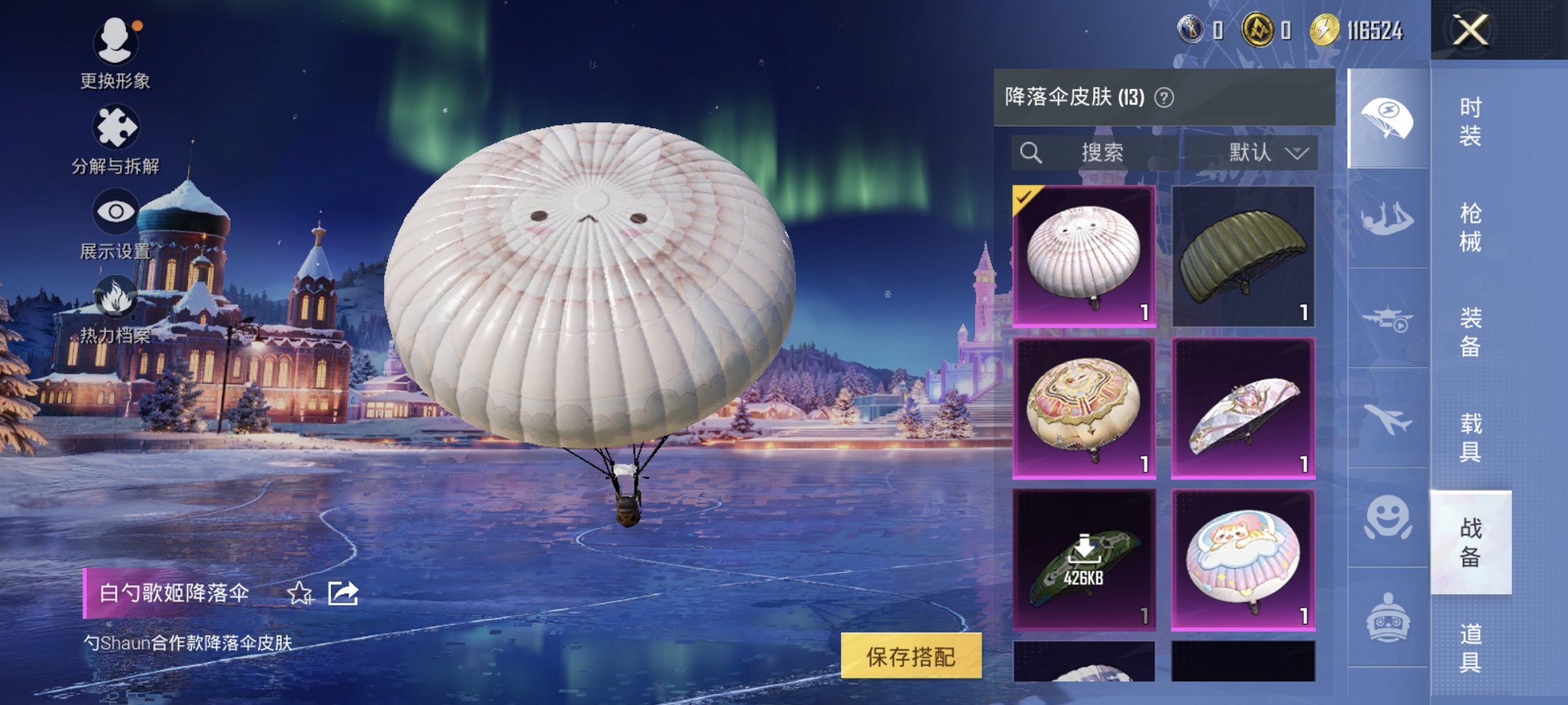 HPCMW447460和平精英账号详情图5