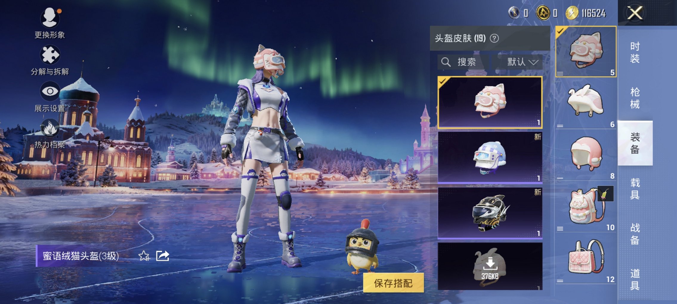 HPCMW447460和平精英账号详情图6