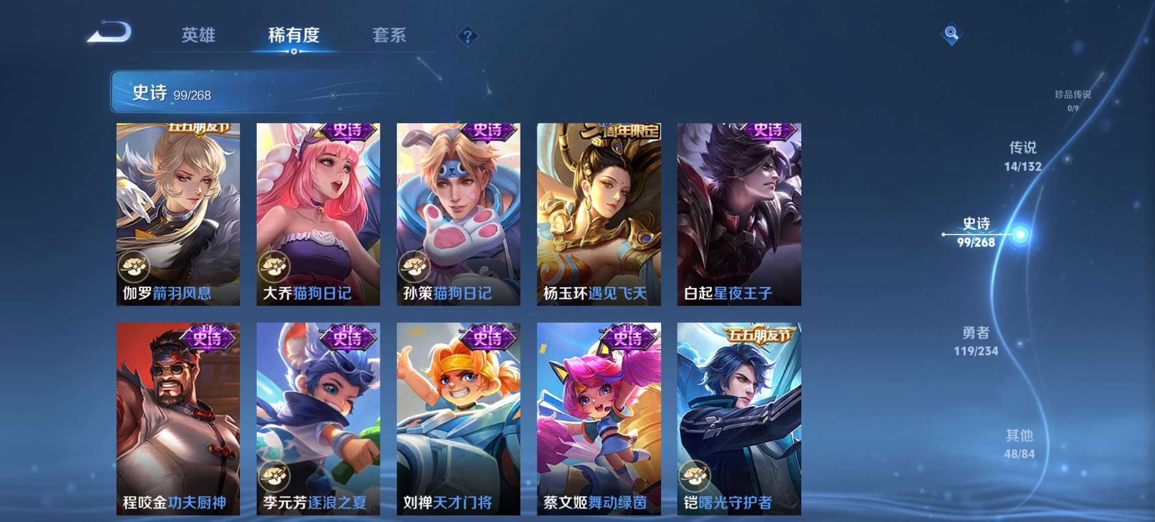 WZCMW491584王者荣耀账号详情图5