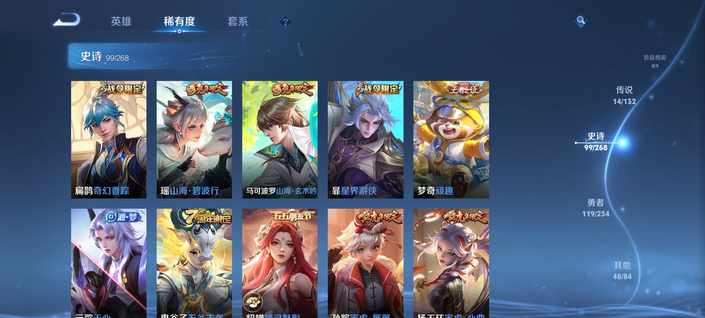 WZCMW491584王者荣耀账号详情图6