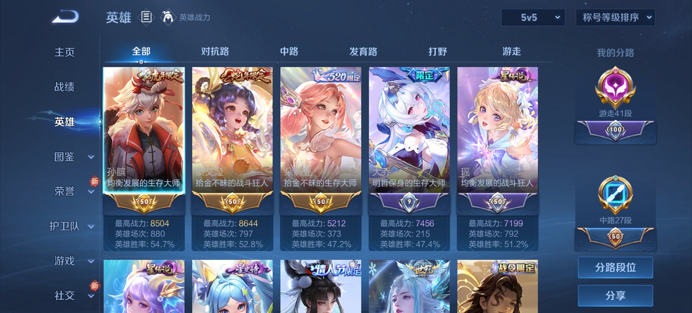 WZCMW491584王者荣耀账号详情图7