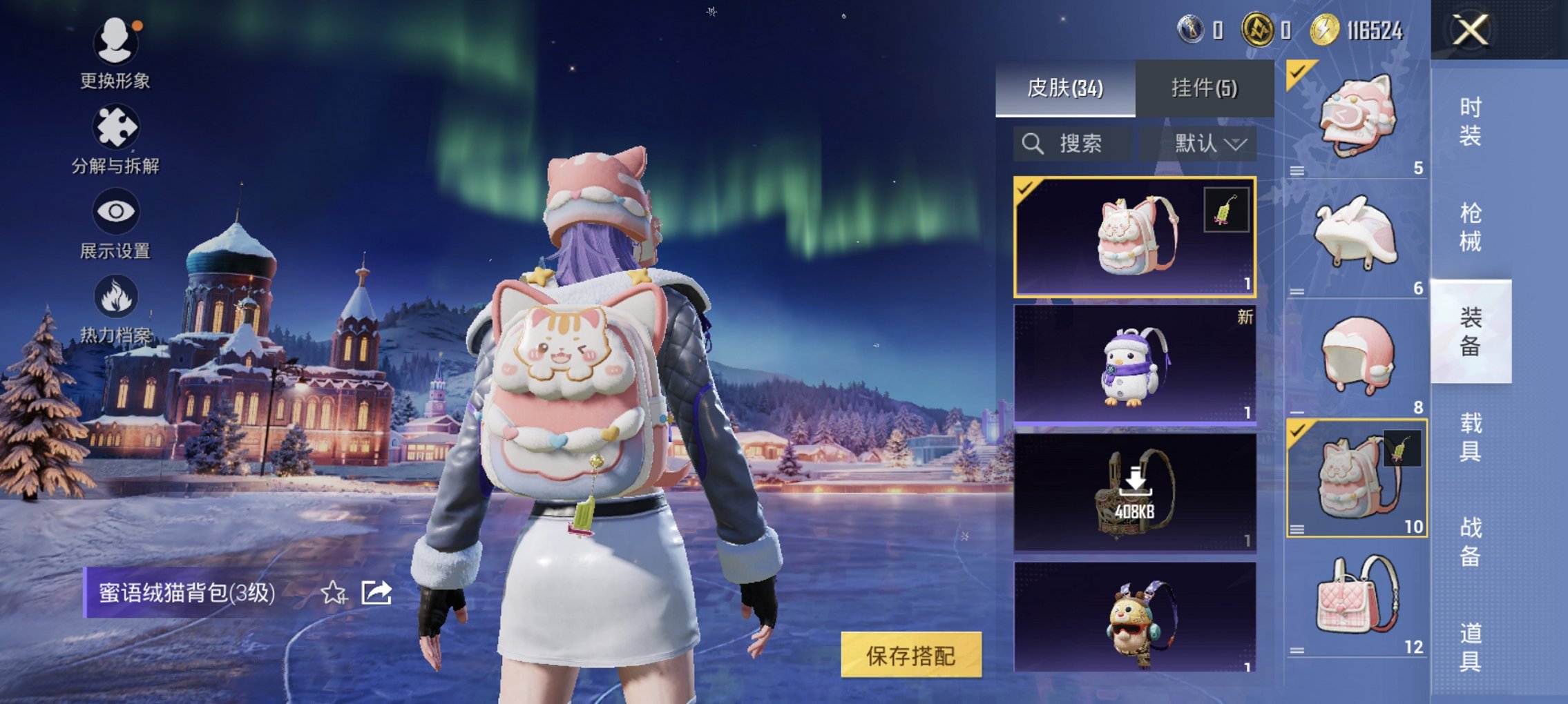 HPCMW447460和平精英账号详情图9