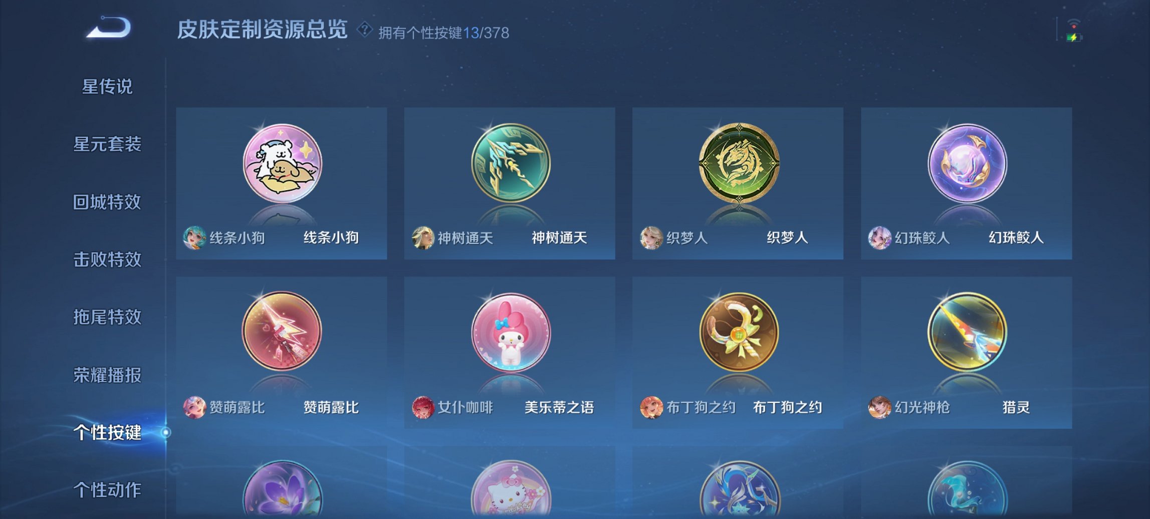 WZCMW491584王者荣耀账号详情图8