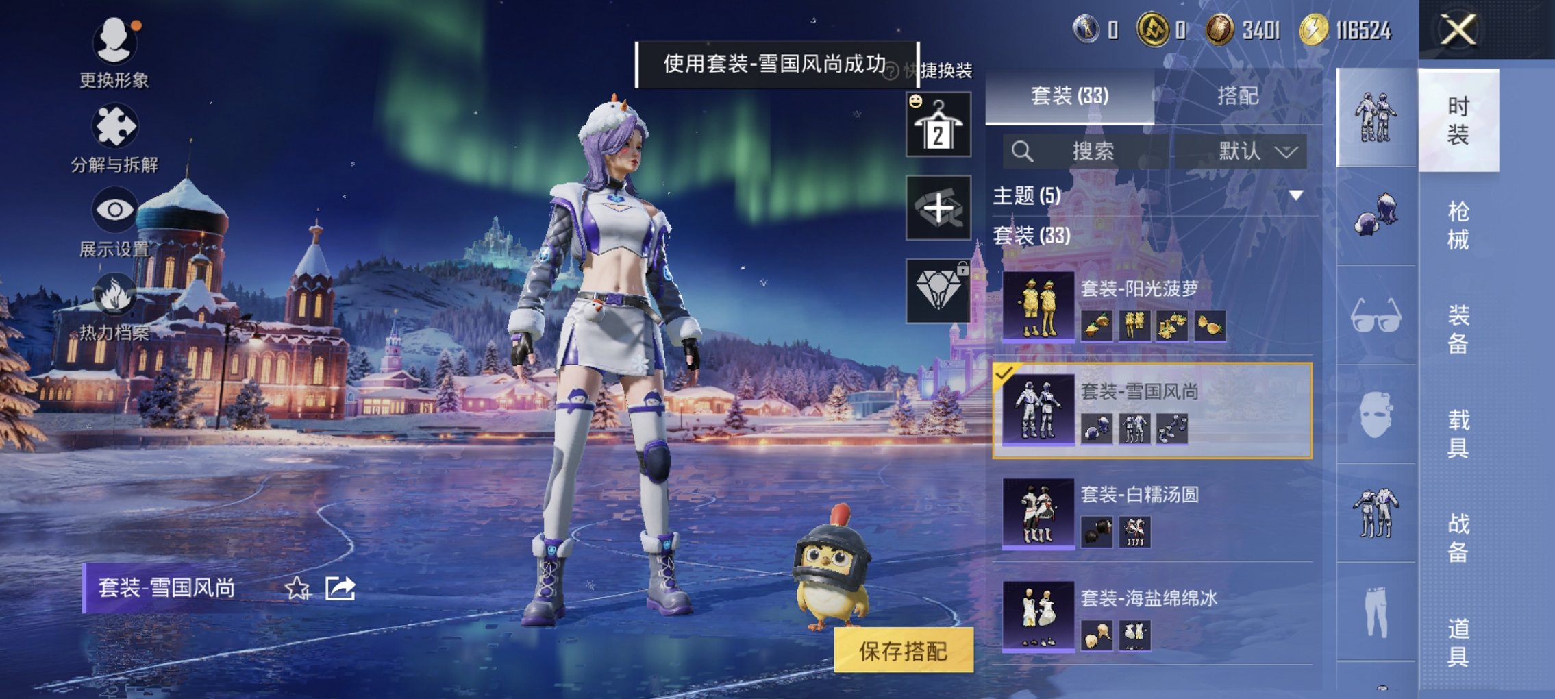 HPCMW447460和平精英账号详情图10