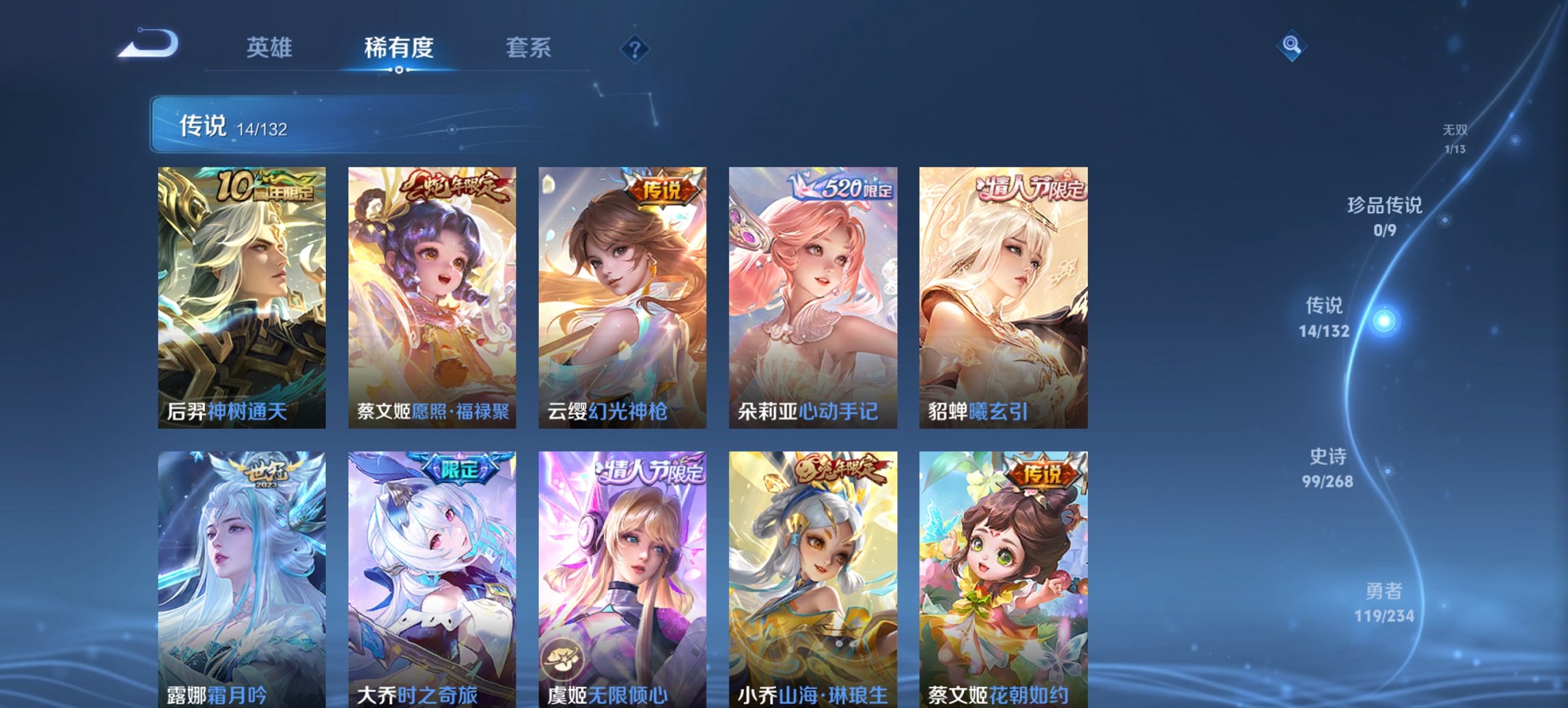 WZCMW491584王者荣耀账号详情图9