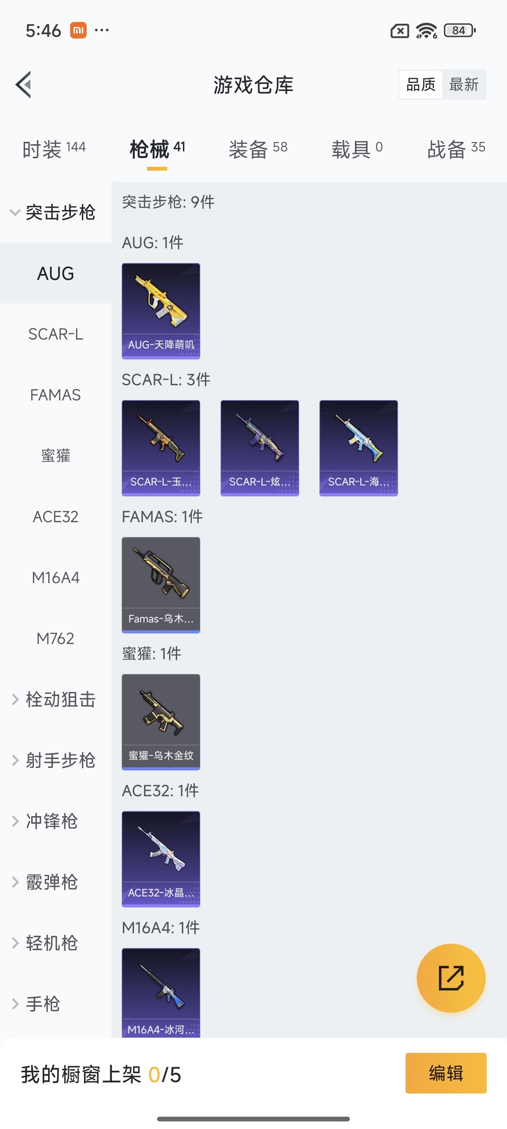 HPCMW447460和平精英账号详情图12