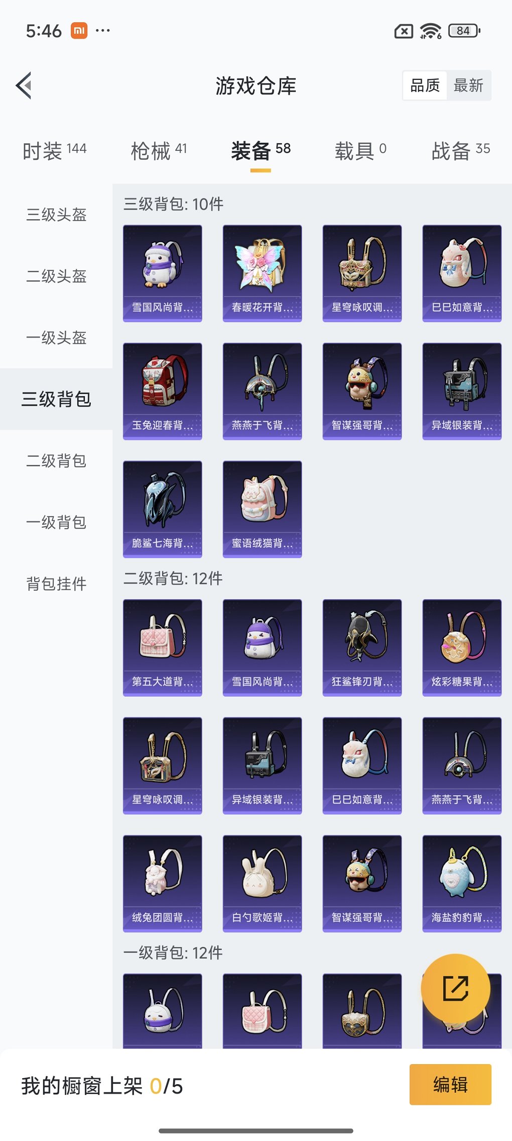 HPCMW447460和平精英账号详情图13